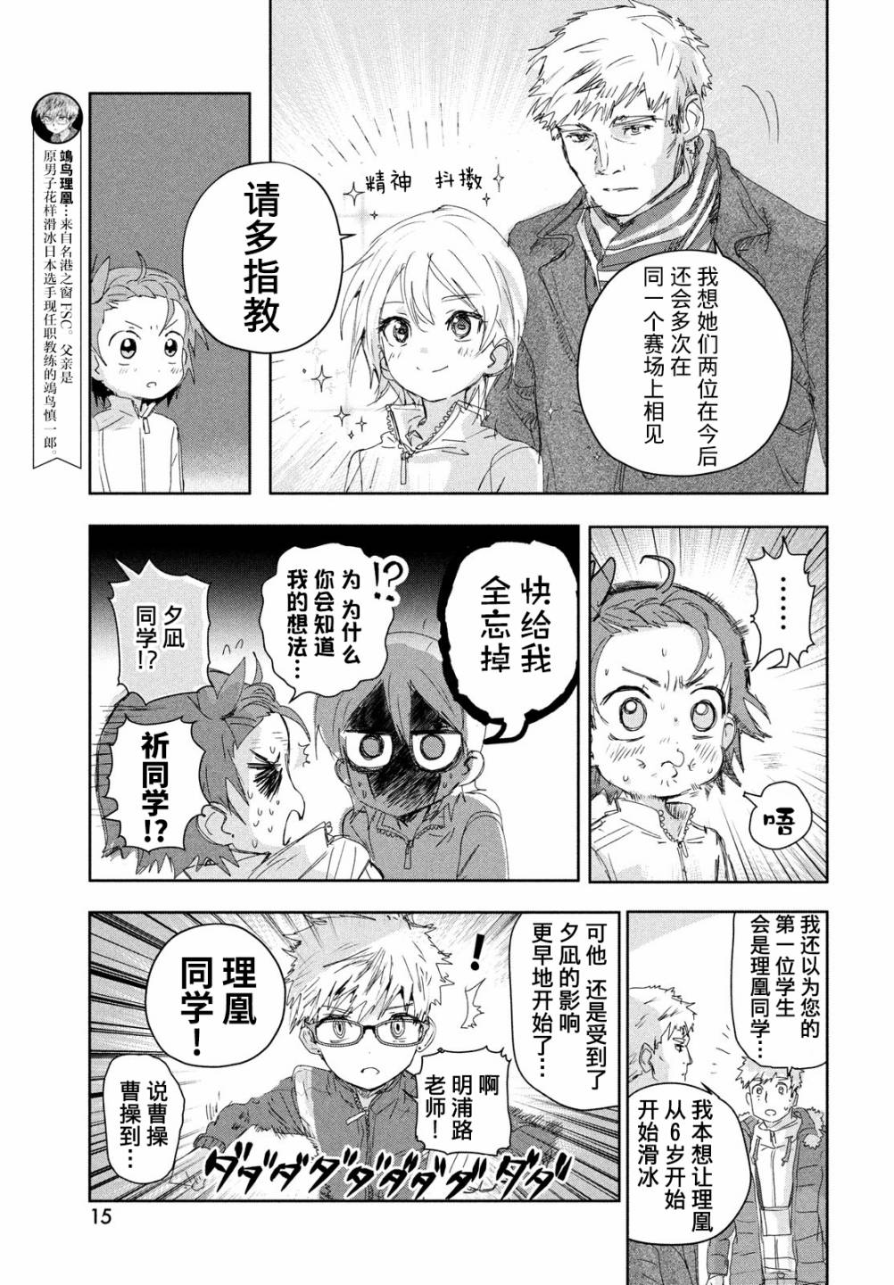 第19话14