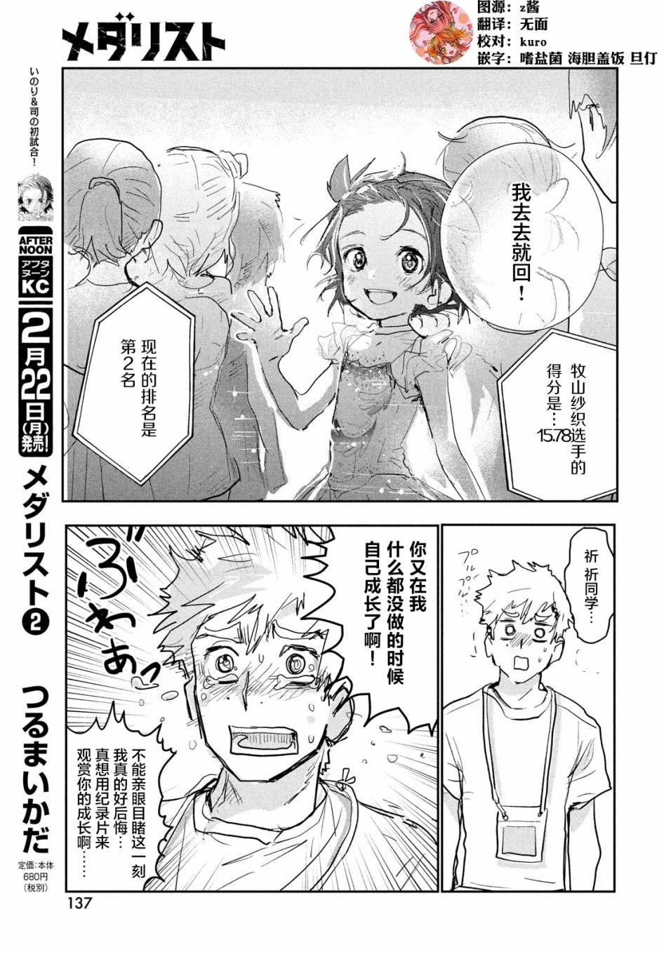 第8话41