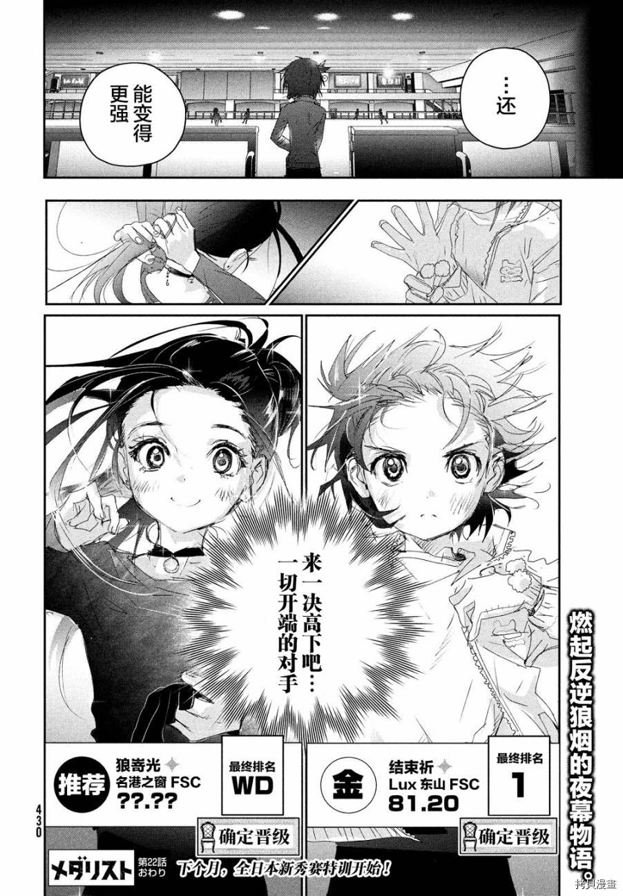 第22话37