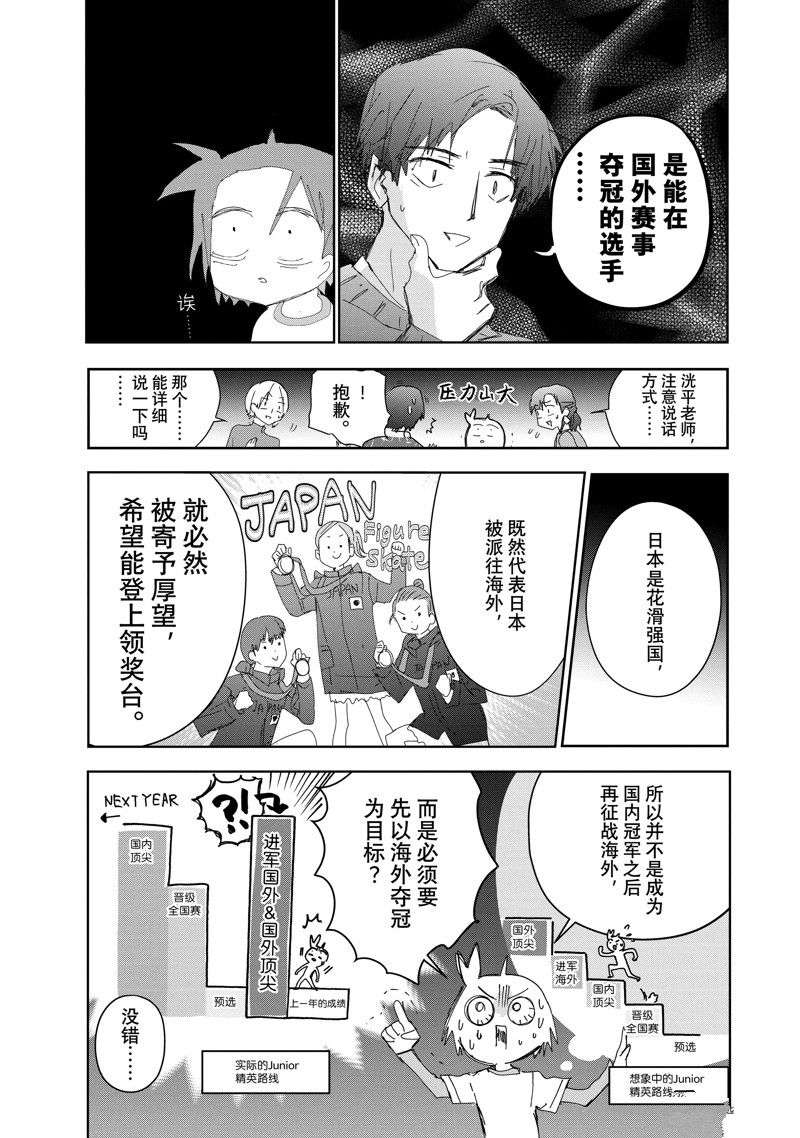 第28话24