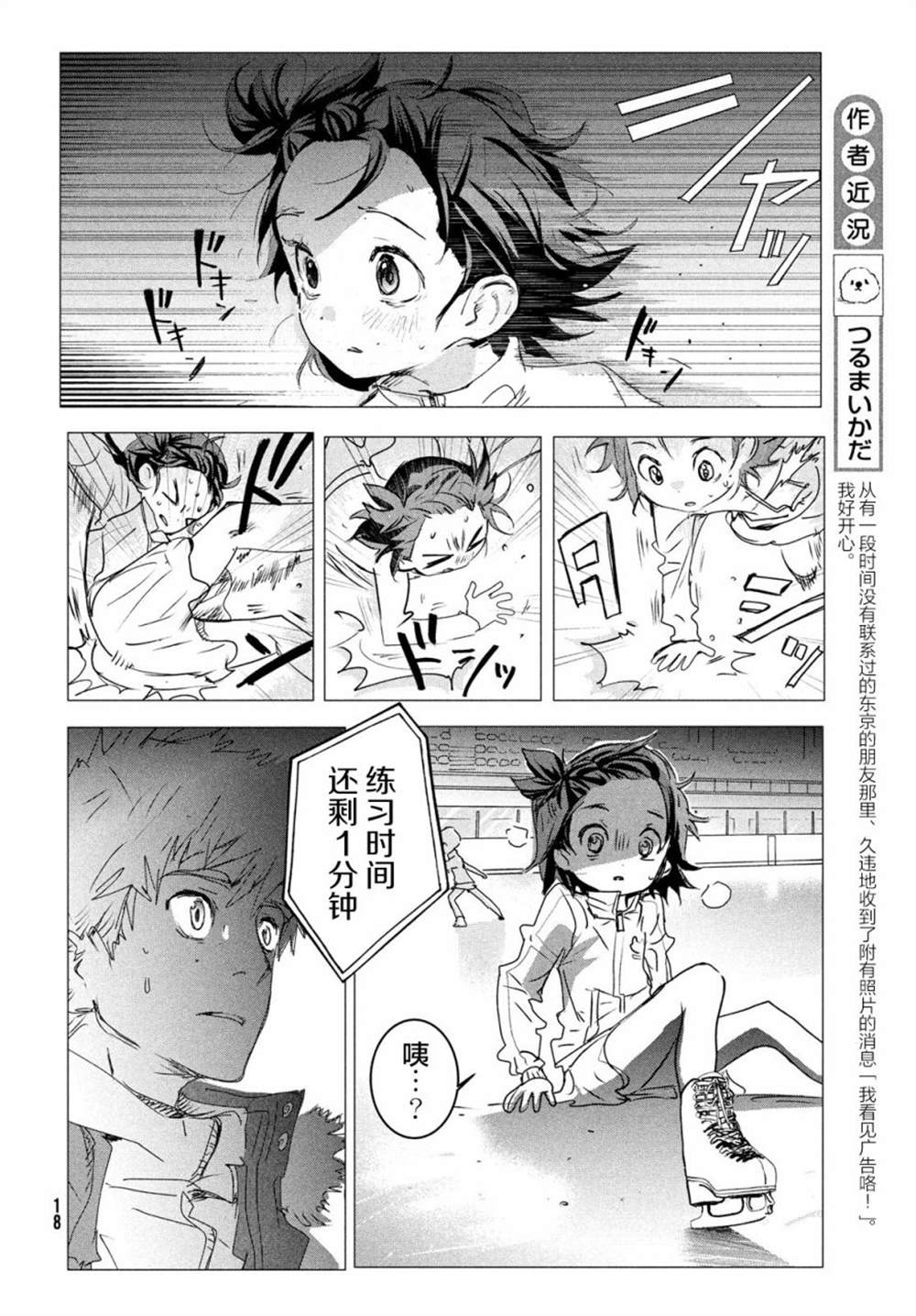 第4话15