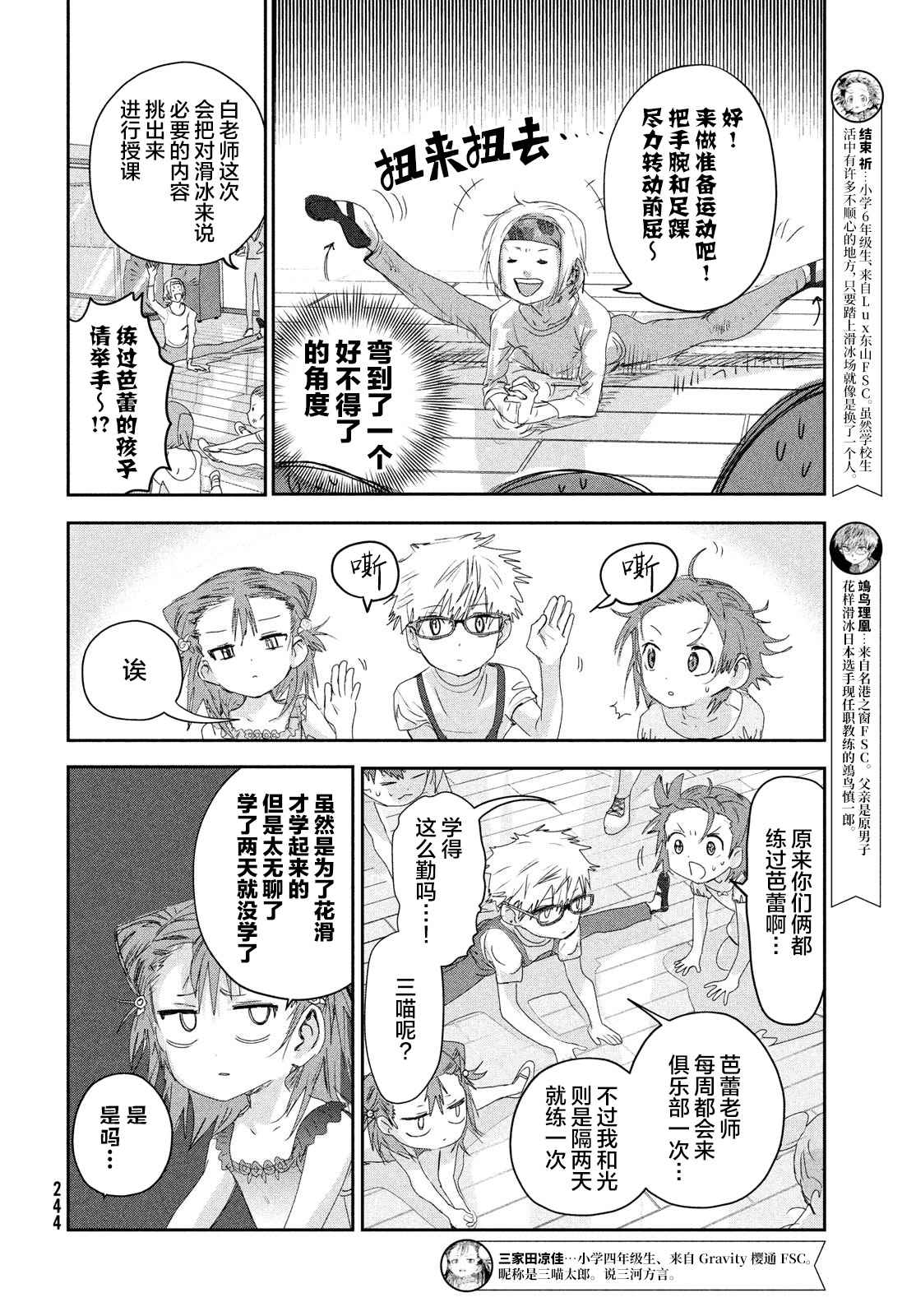 第15话3