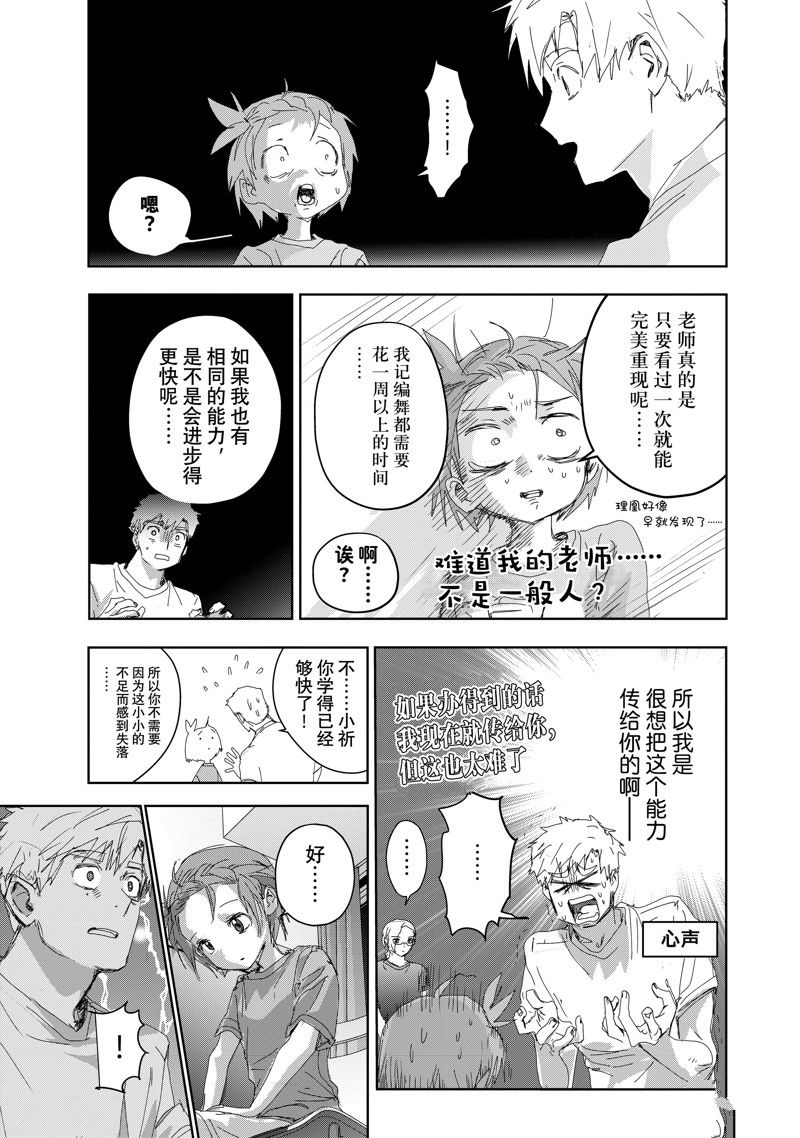 第44话30