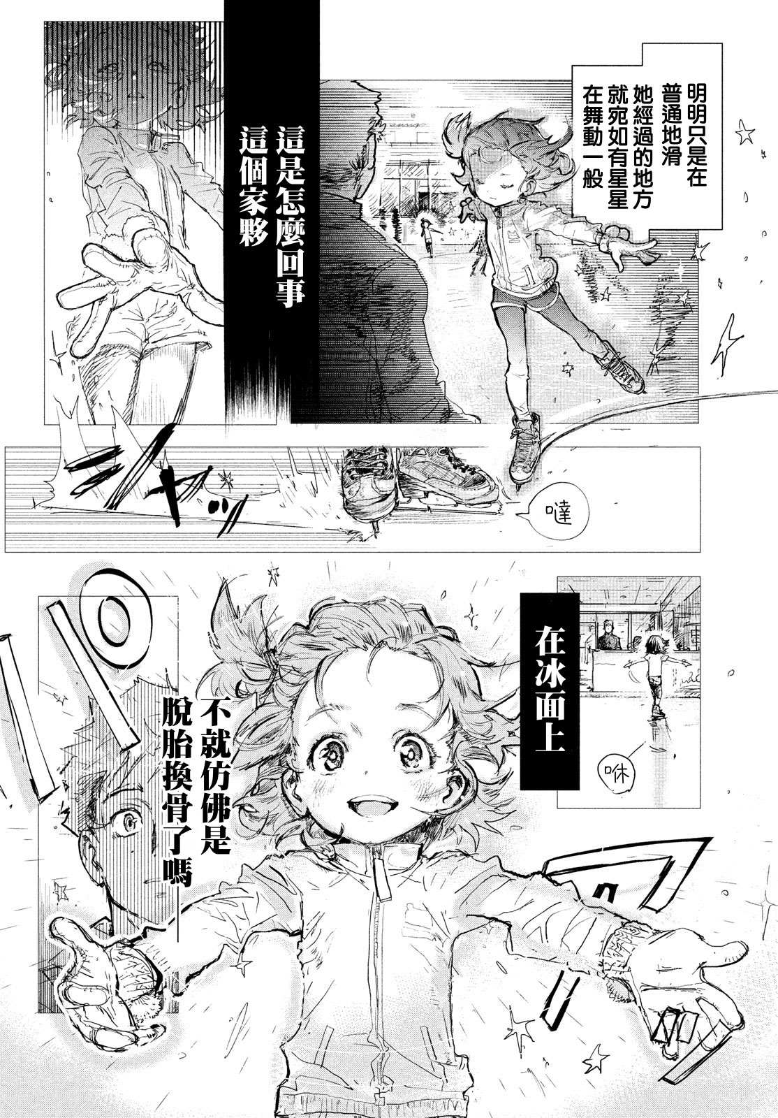 第1话43