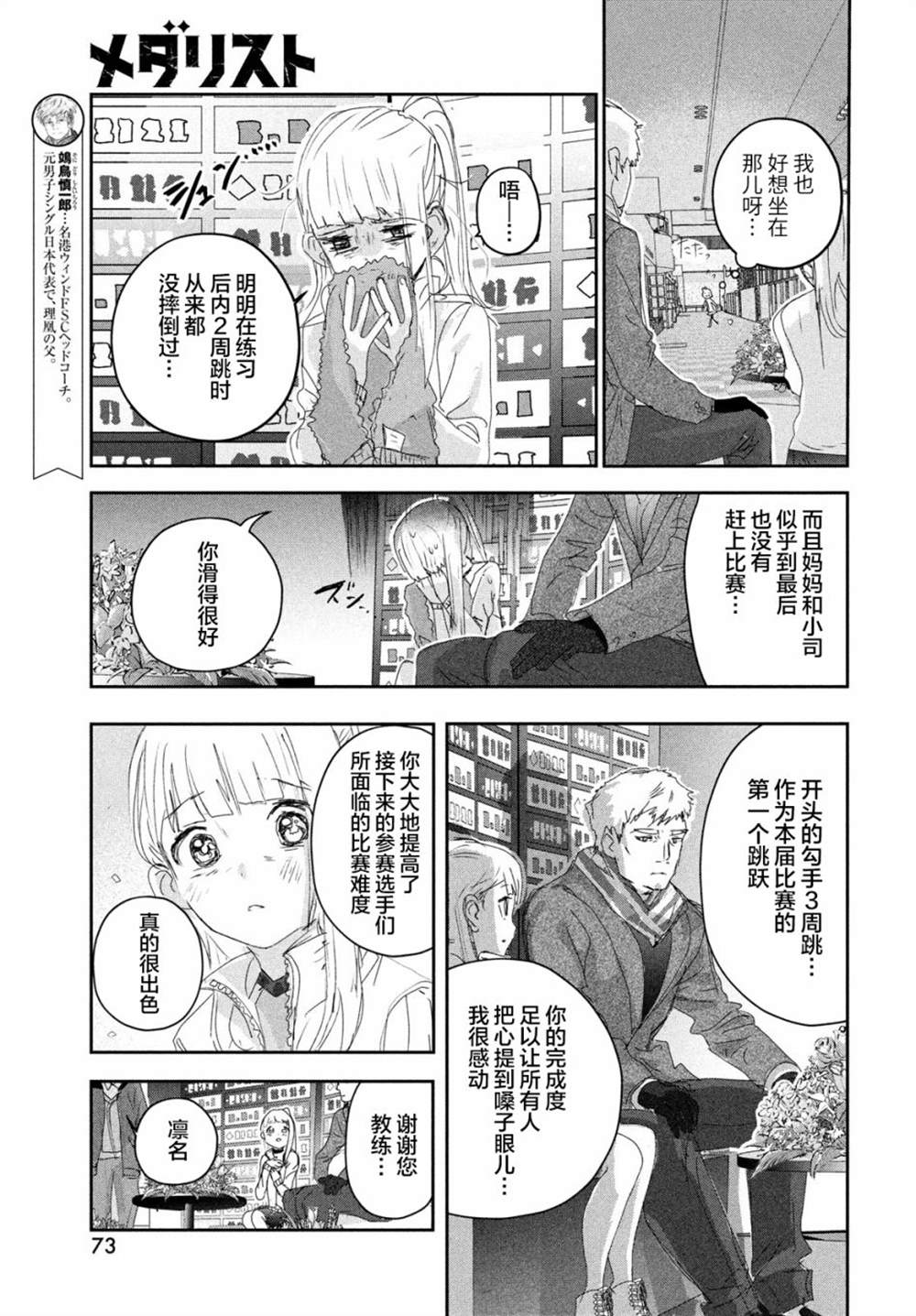 第17话30
