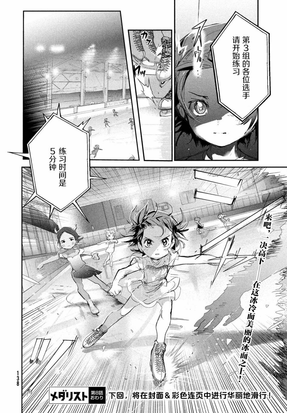 第8话42