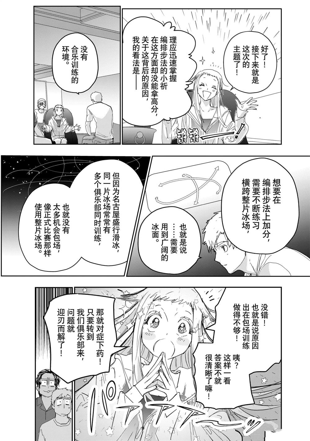 第46话2