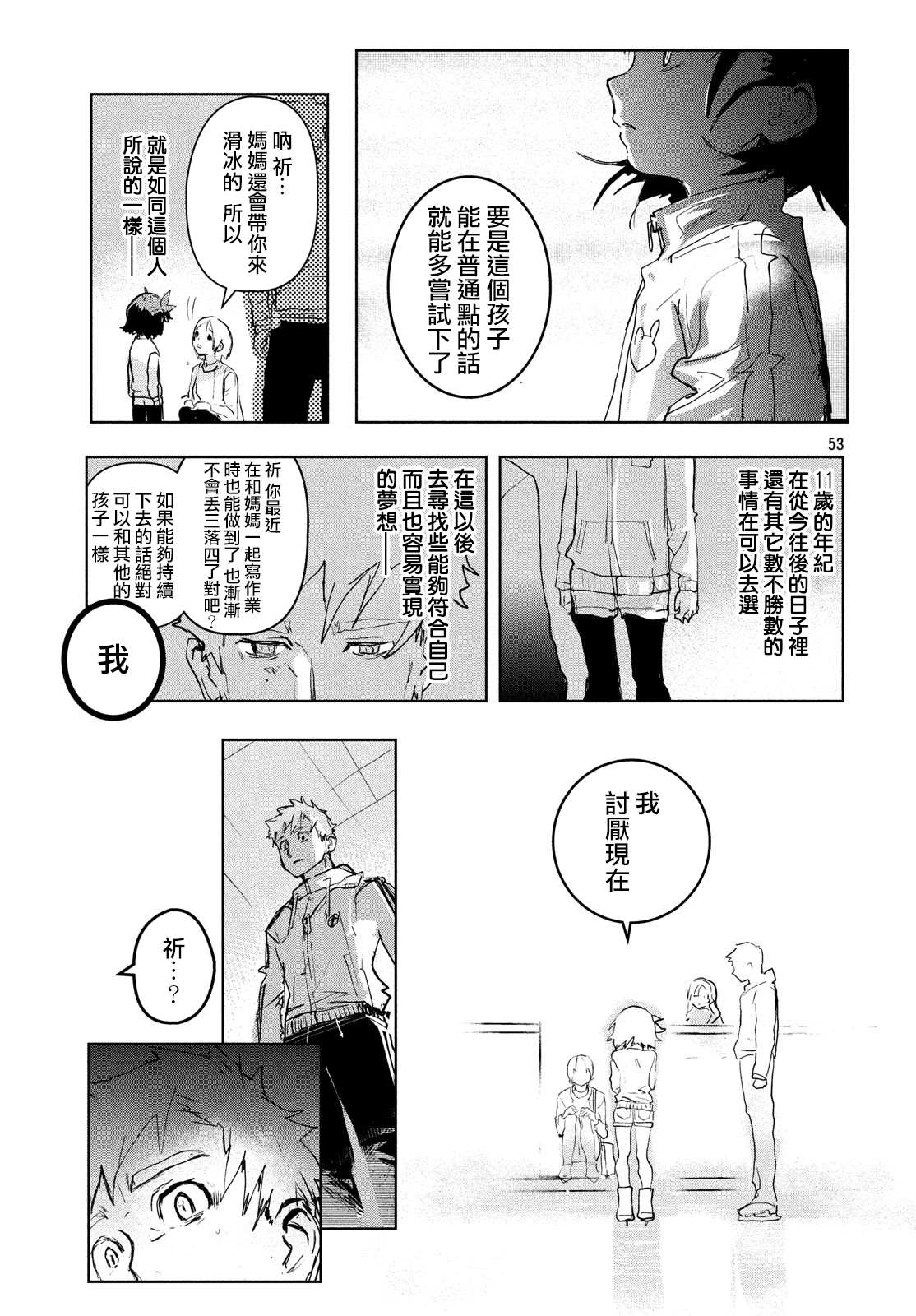 第1话52