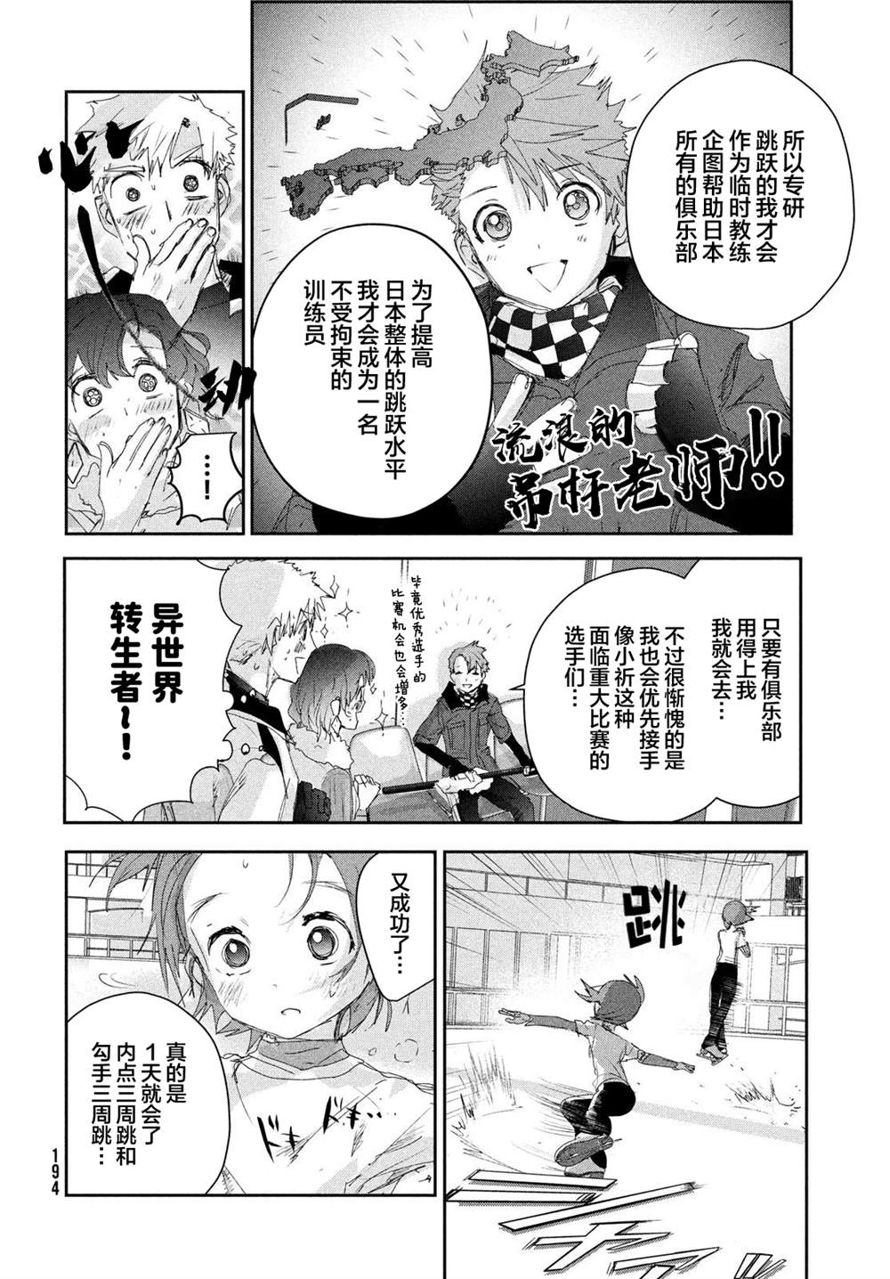 第24话23