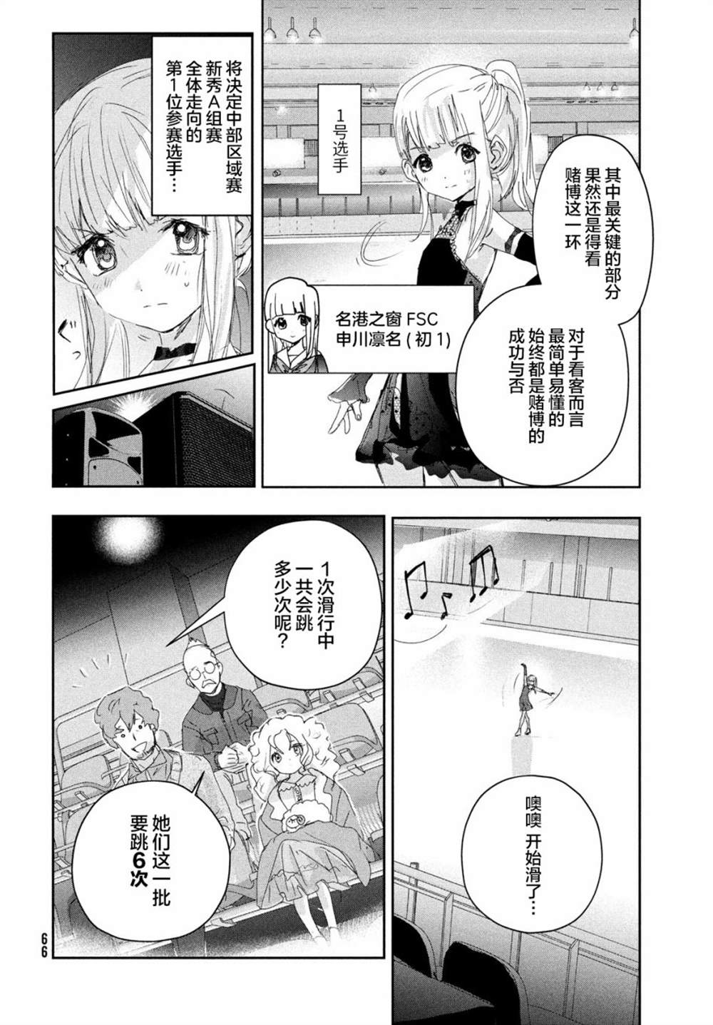 第17话23