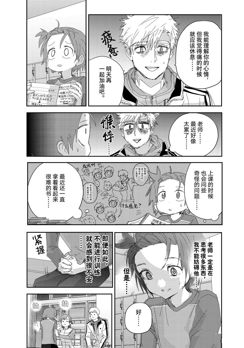 第41话8