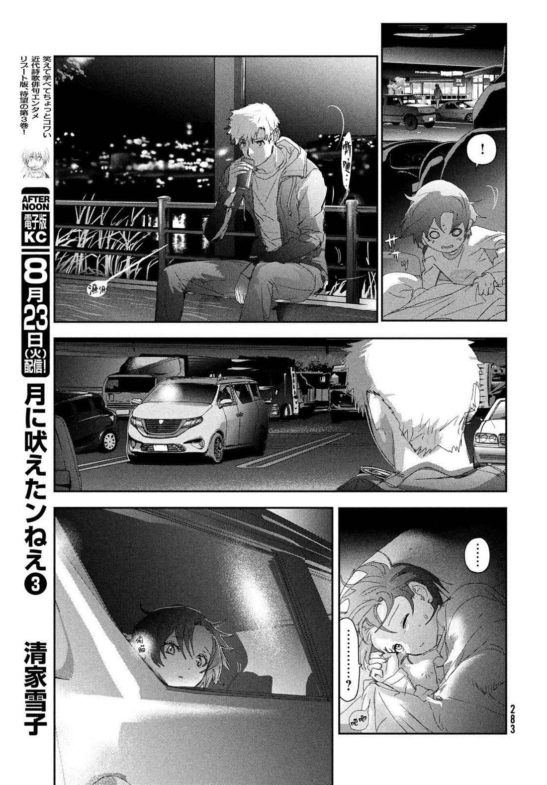 第25话20