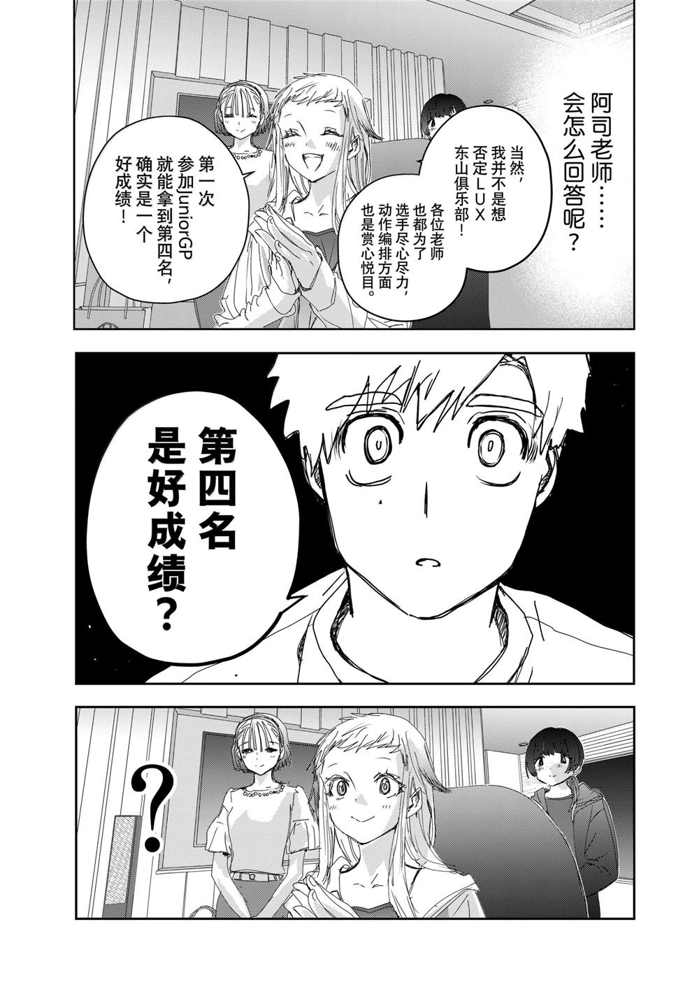 第46话6