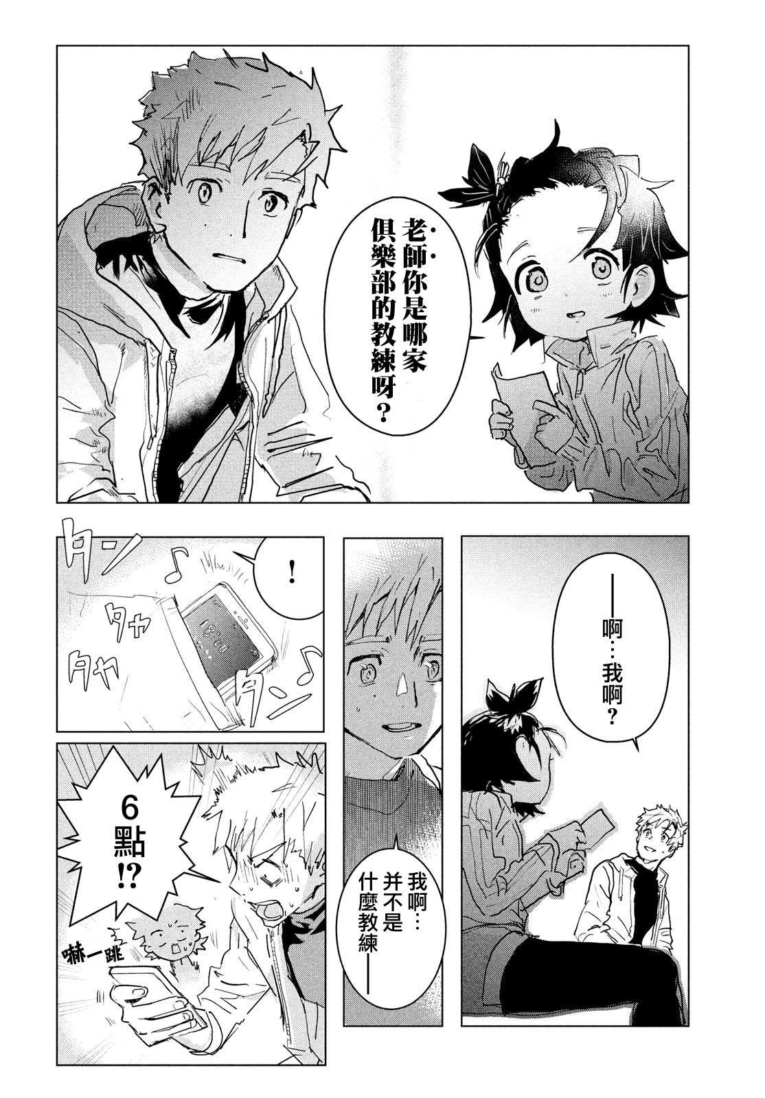 第1话25