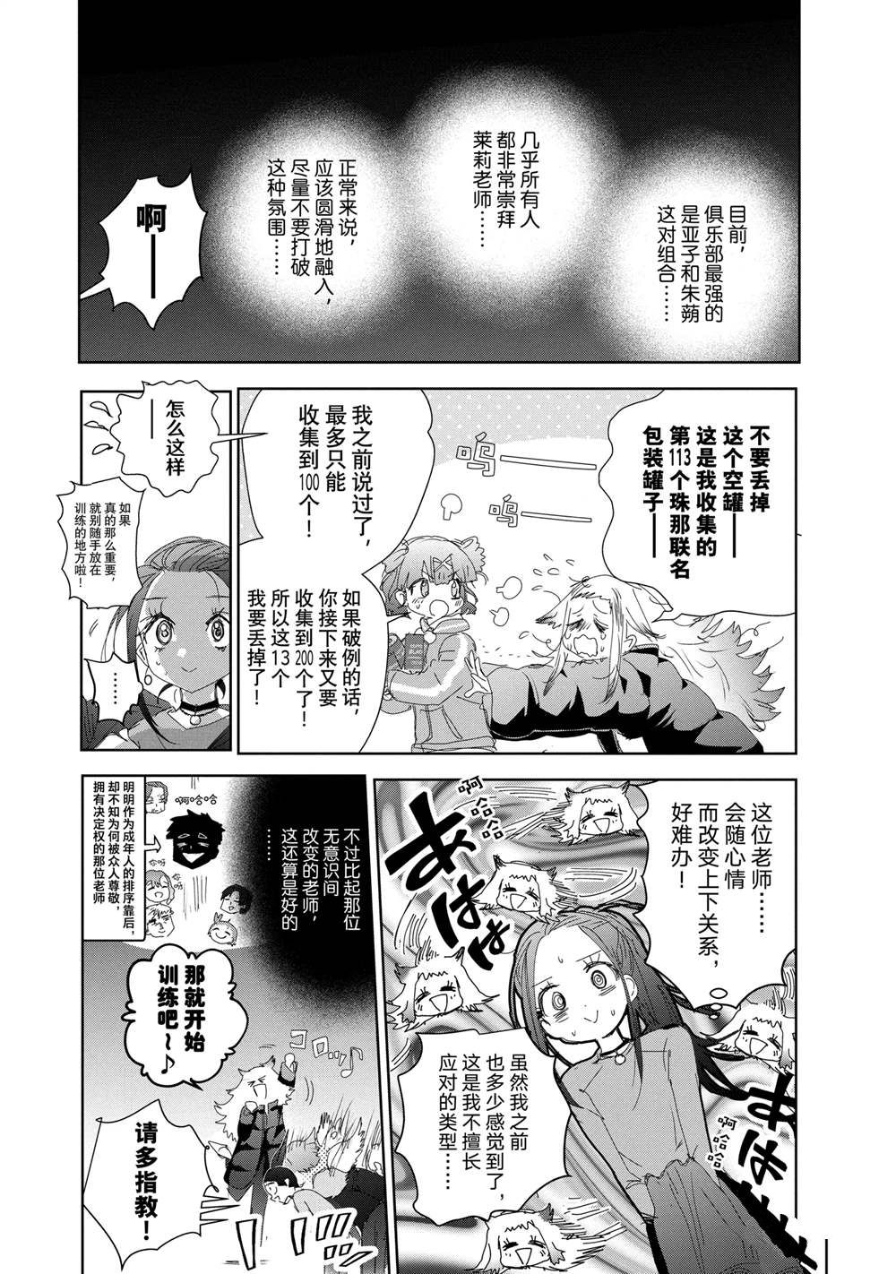 第47话23