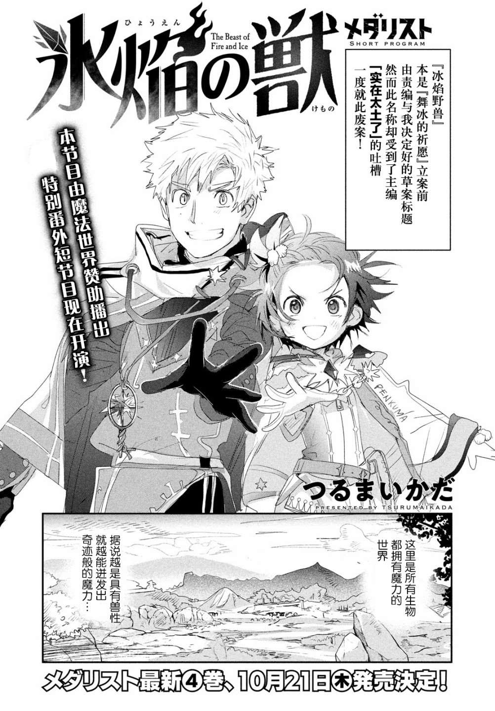 第15.5话1