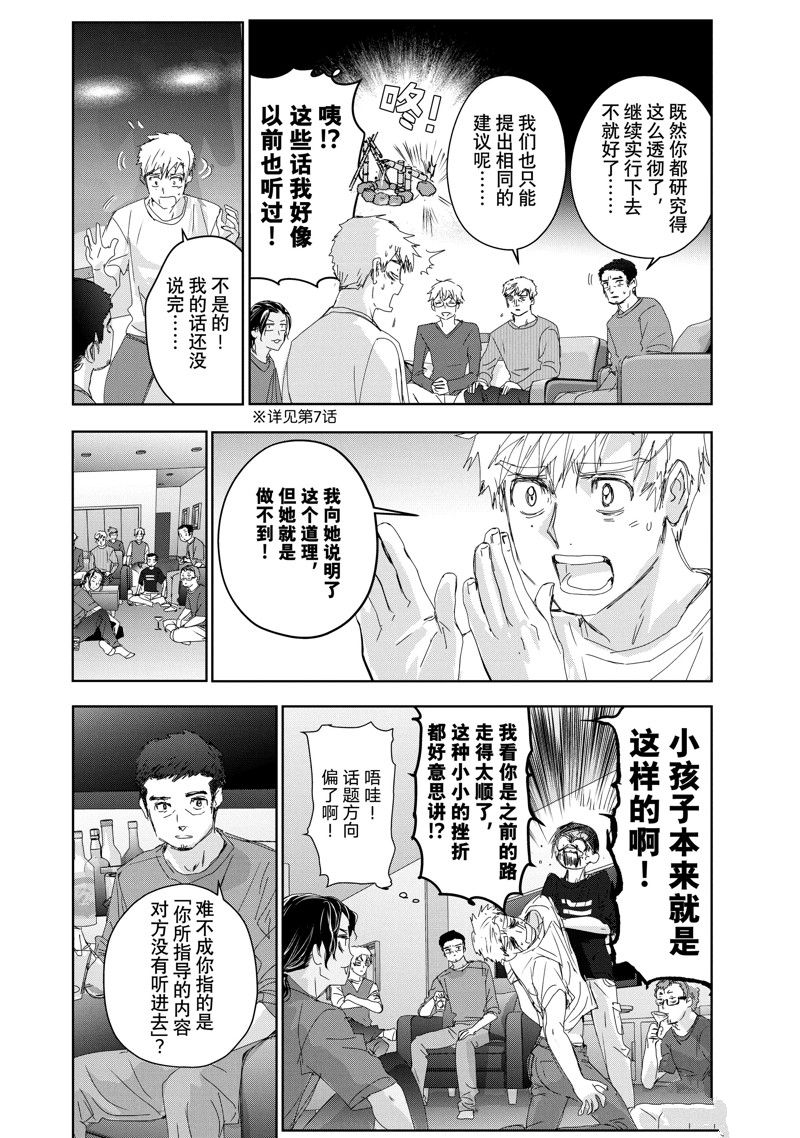 第39话15
