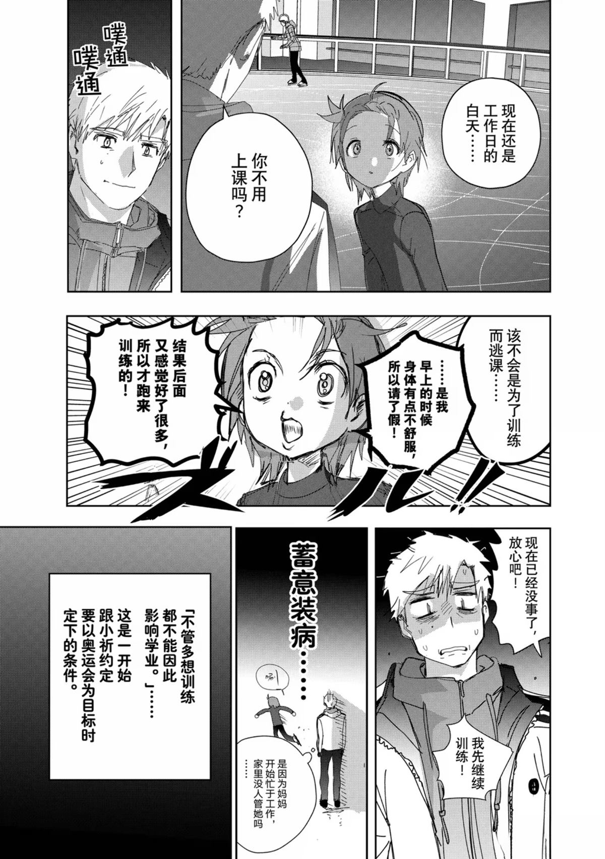 第53话2