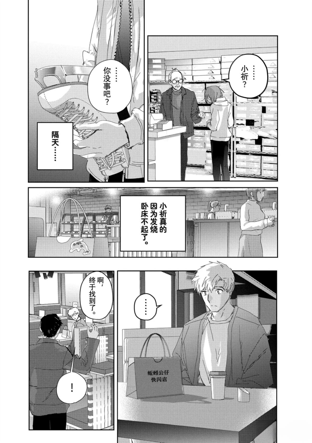 第53话7