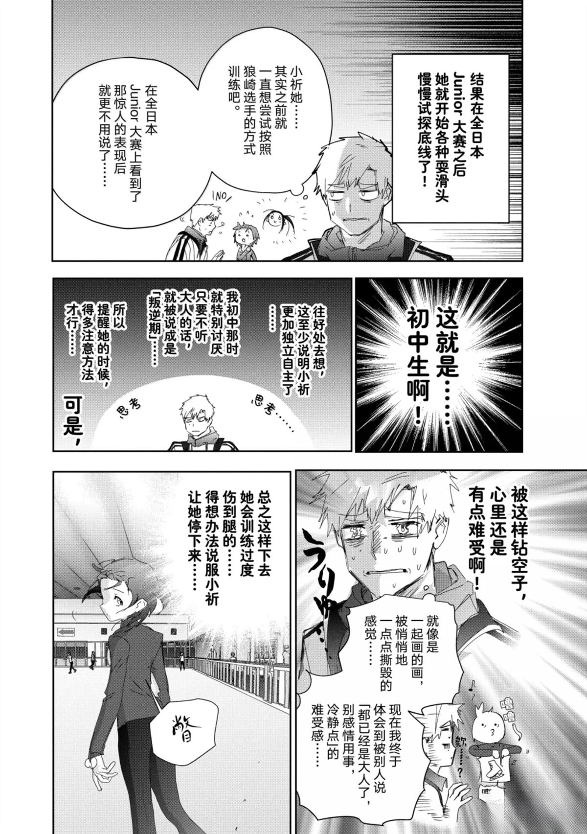 第53话3