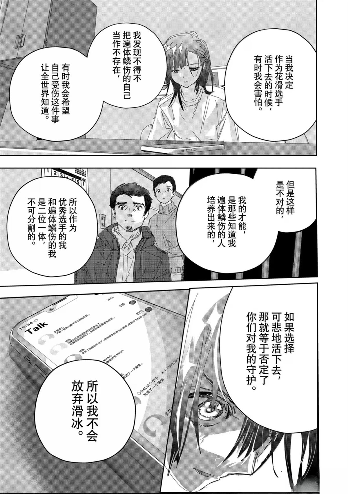 第53话54