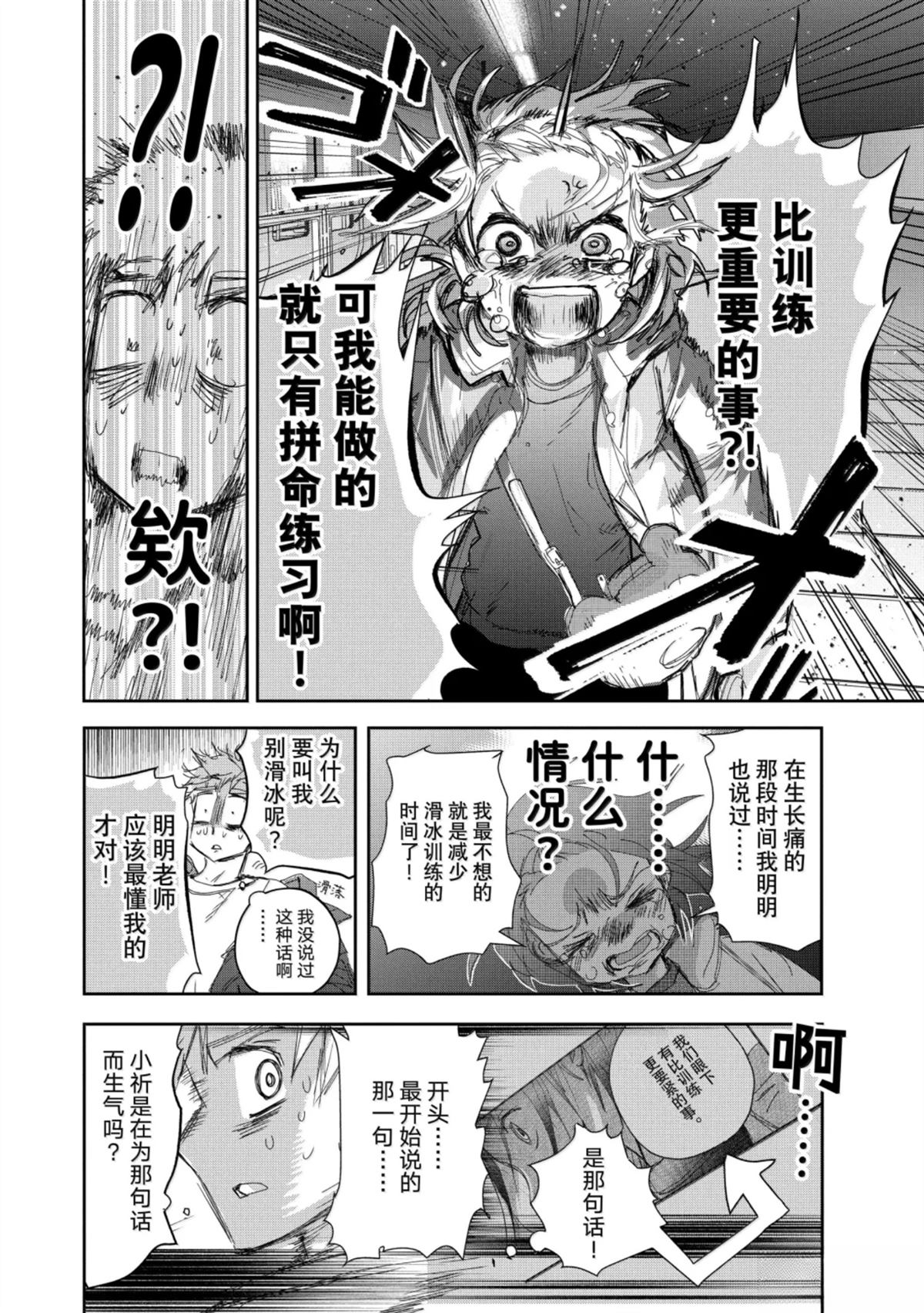 第53话21
