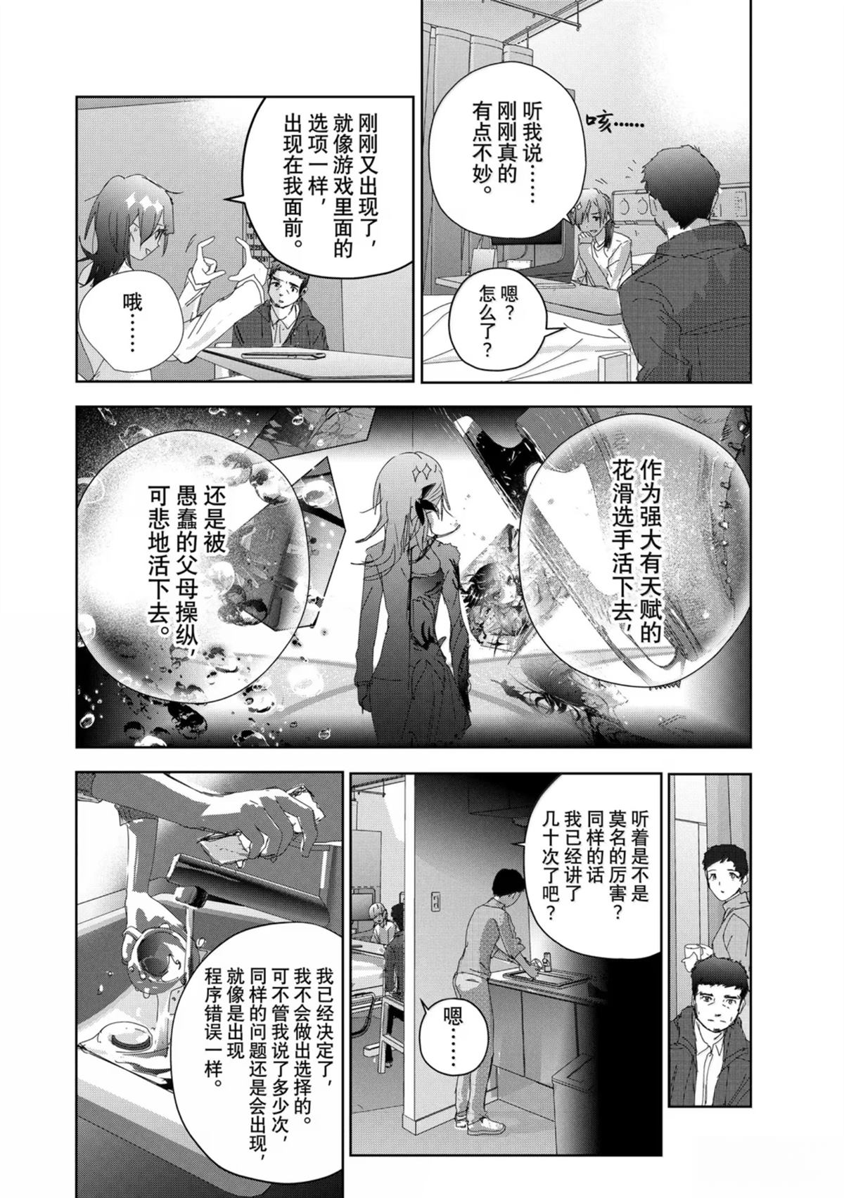 第53话53