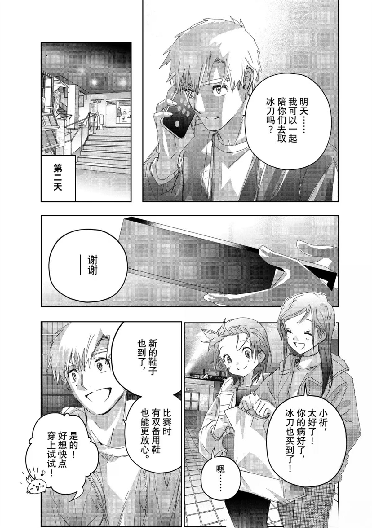 第53话16