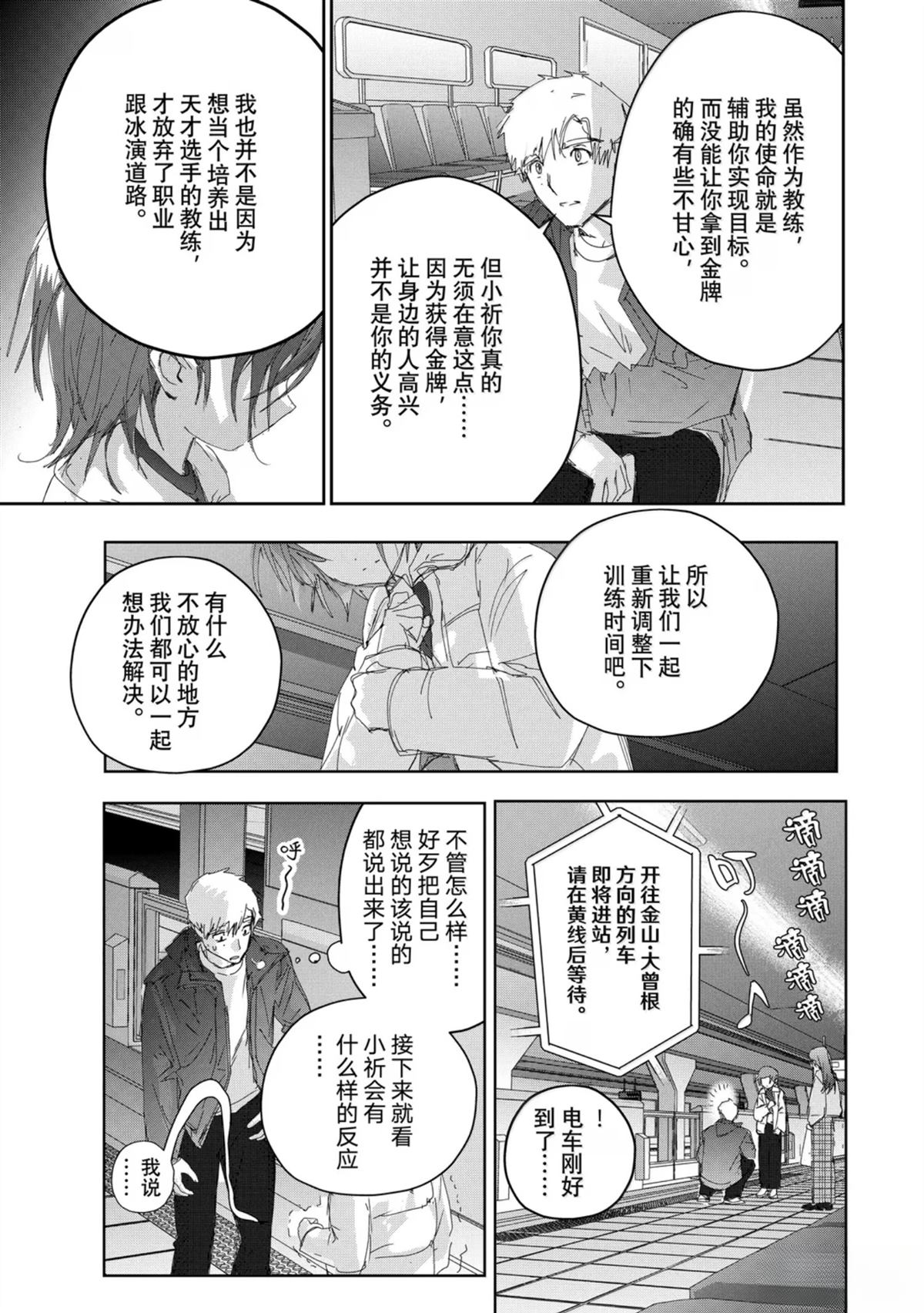 第53话20