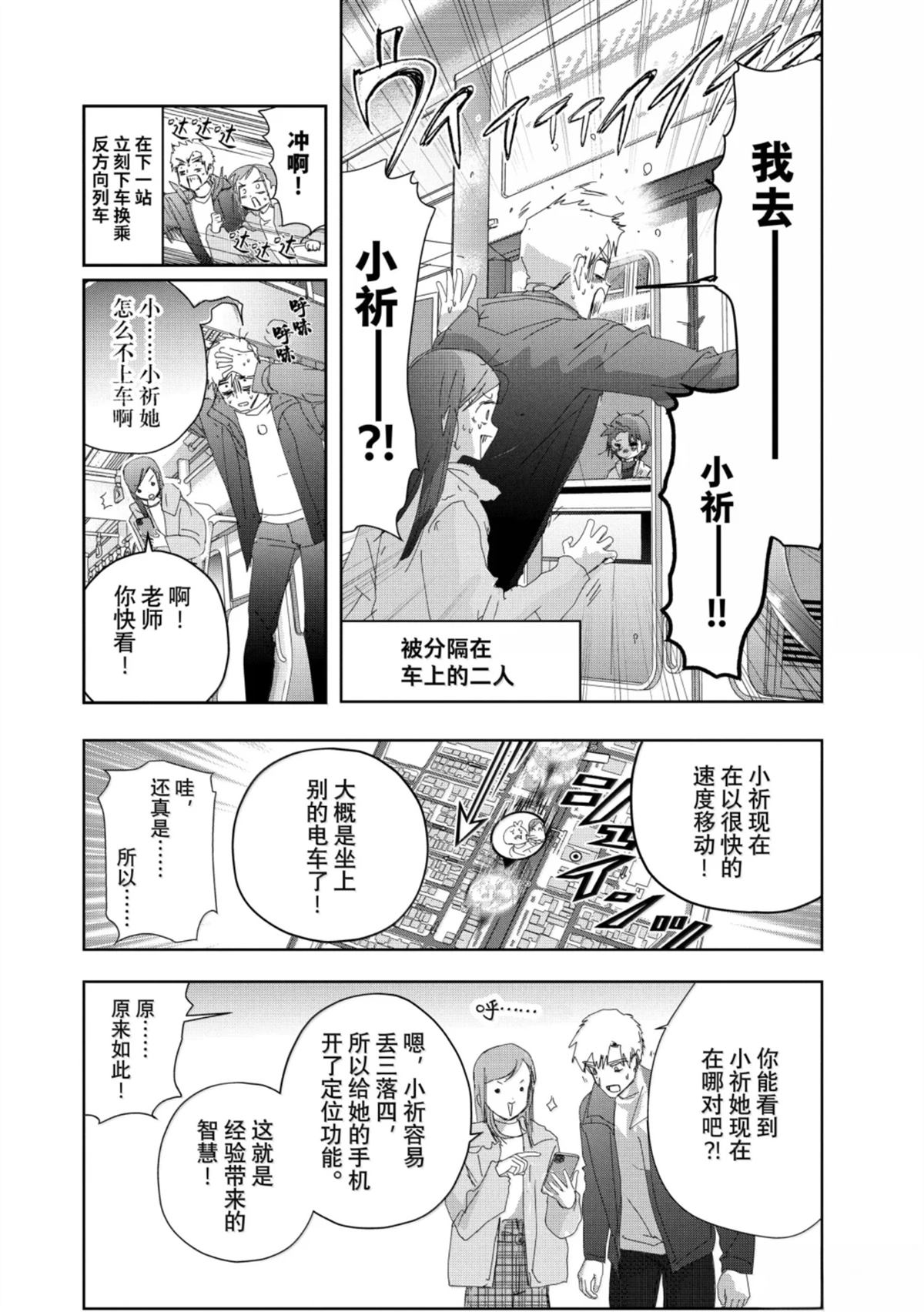 第53话27