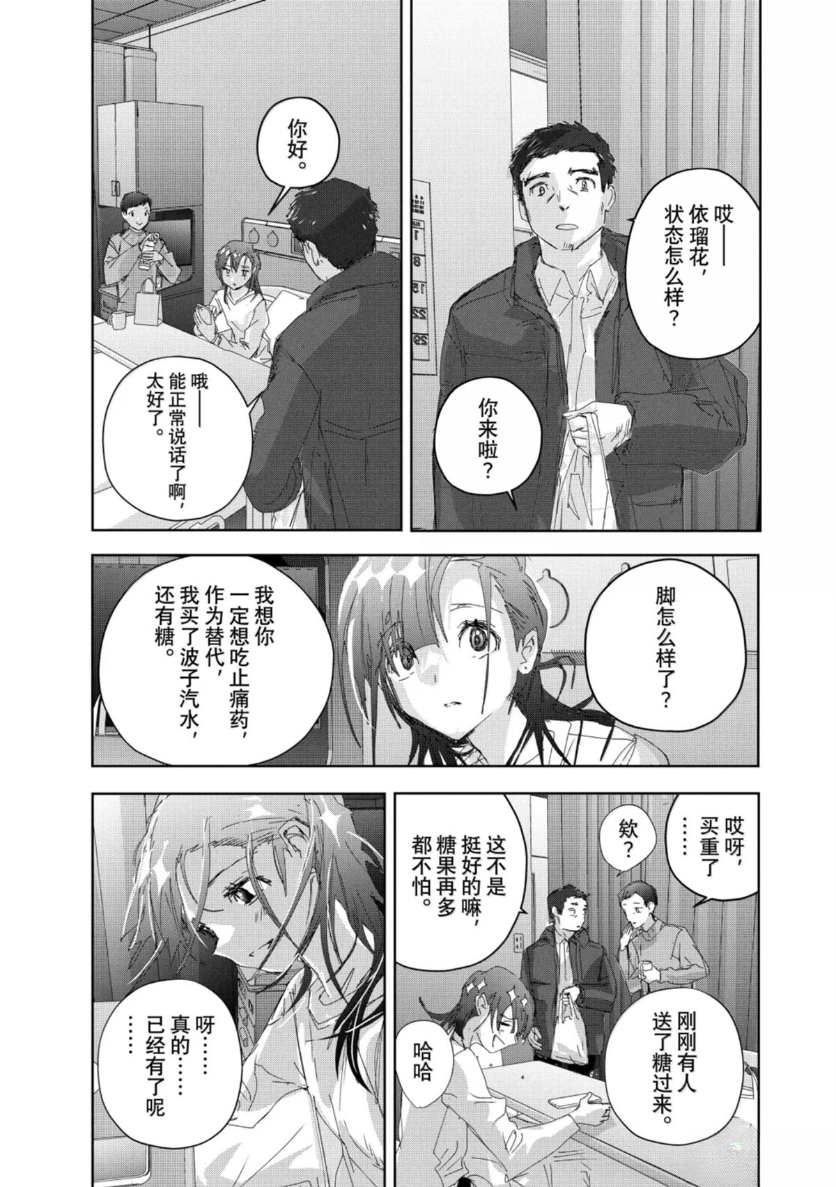 第53话52