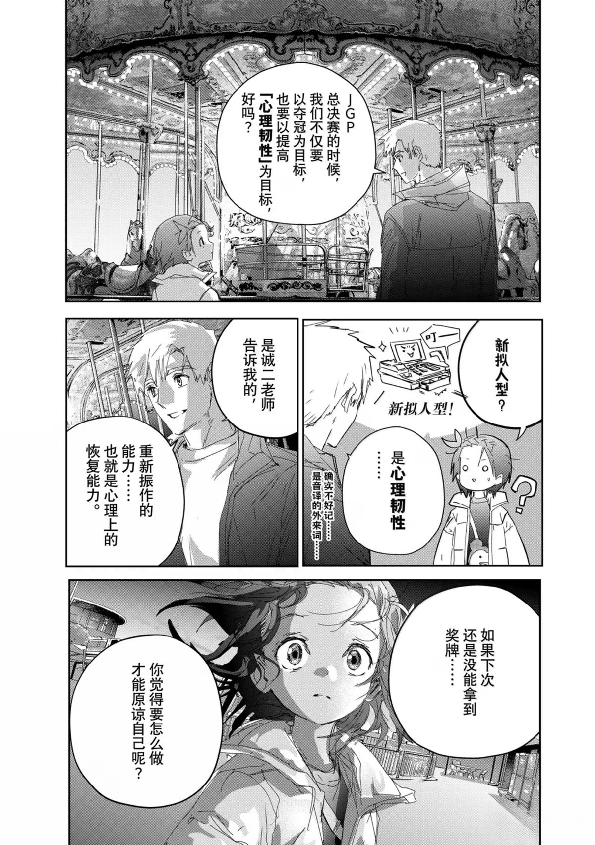 第53话40