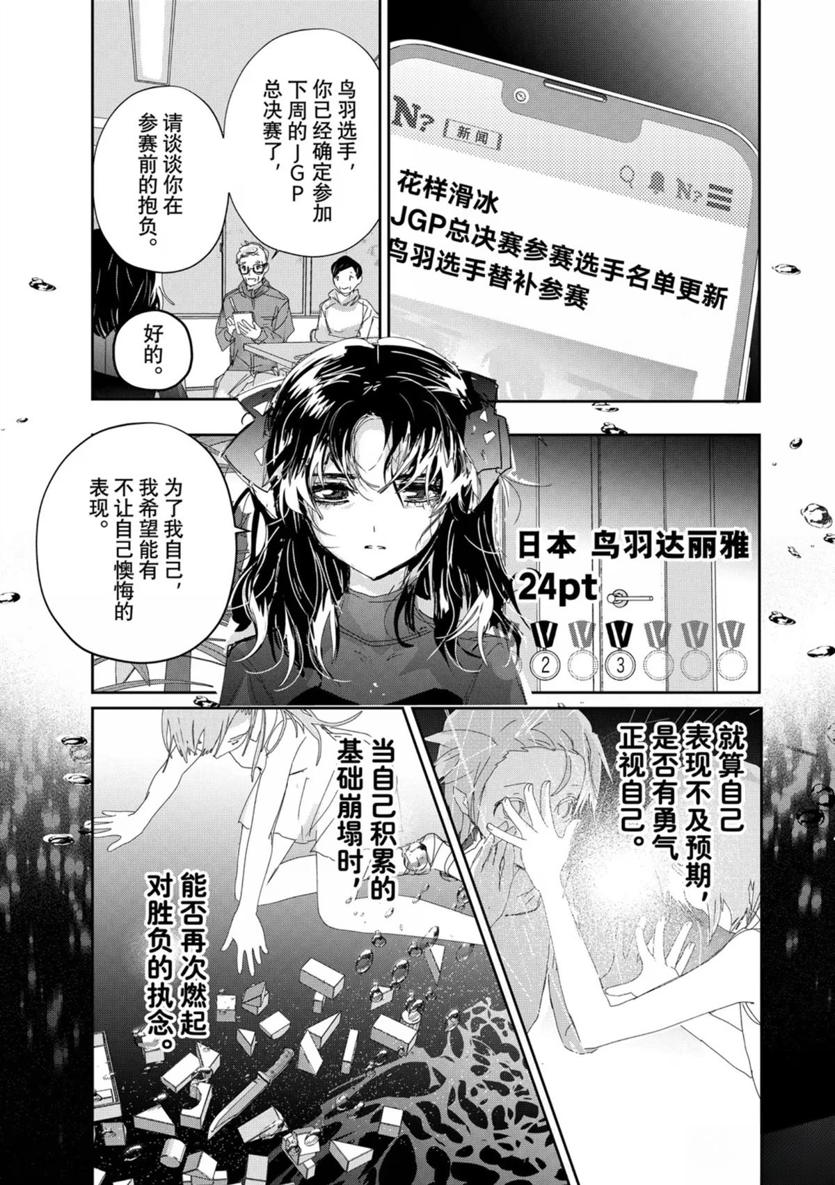 第53话58