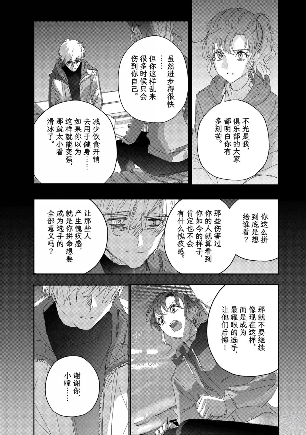 第53话34