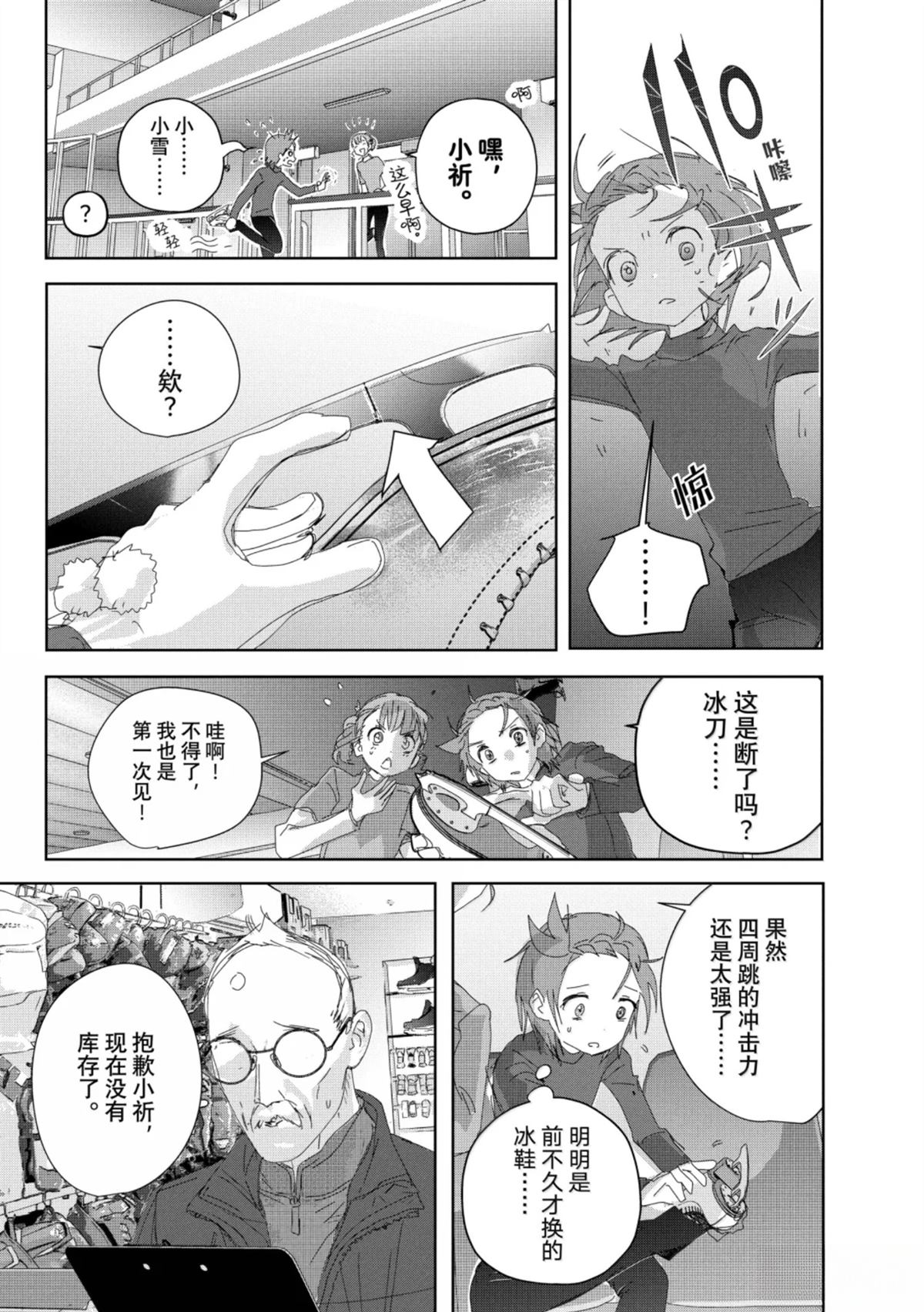 第53话5
