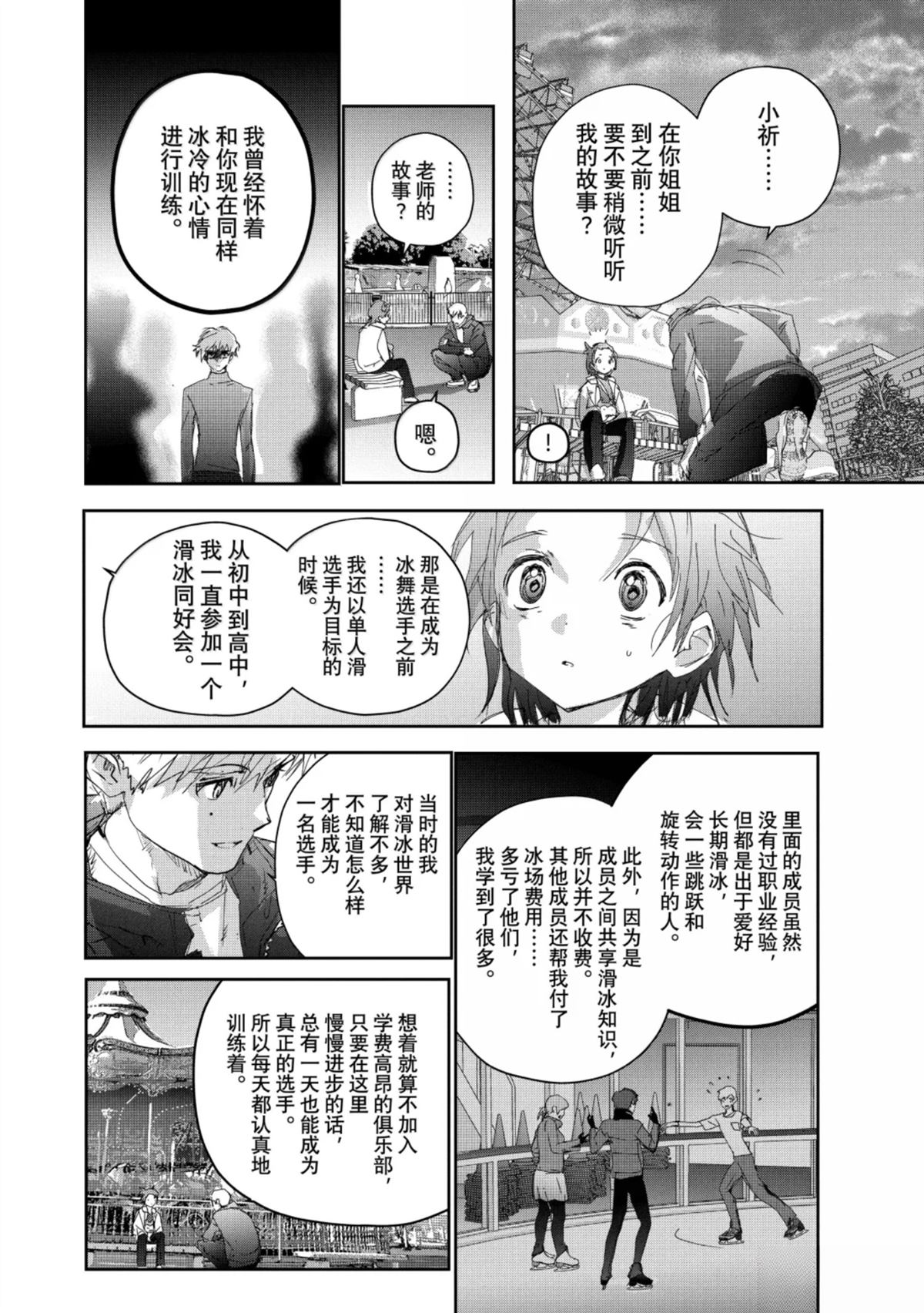 第53话31