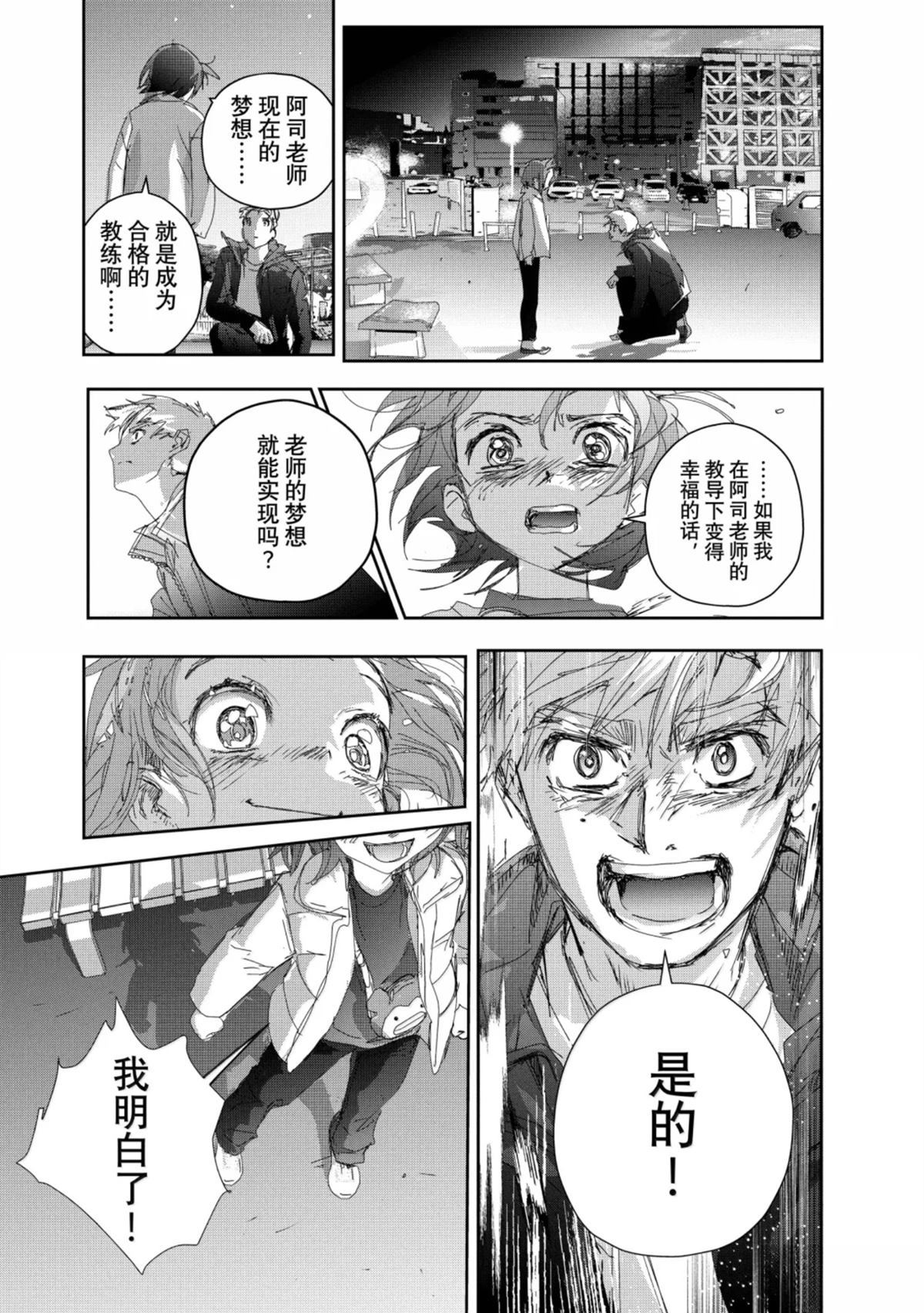 第53话37