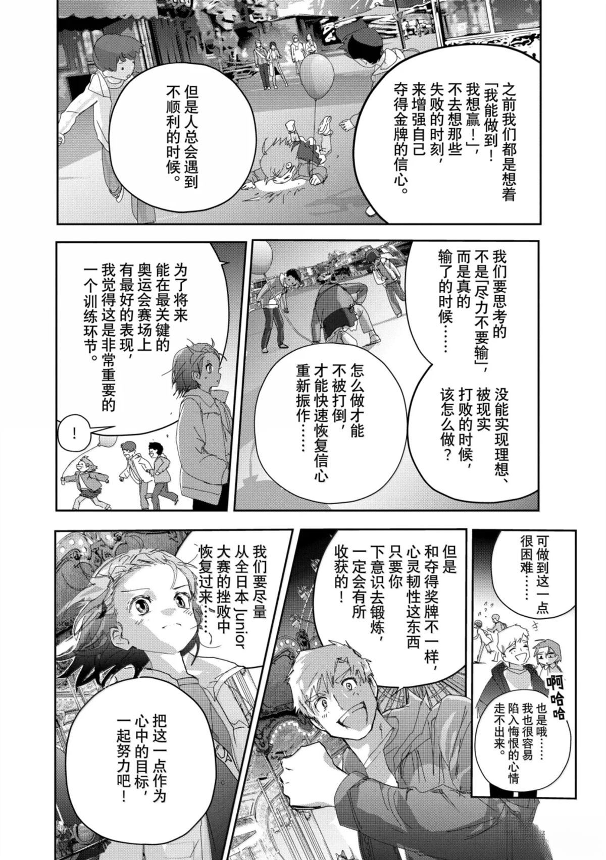 第53话41