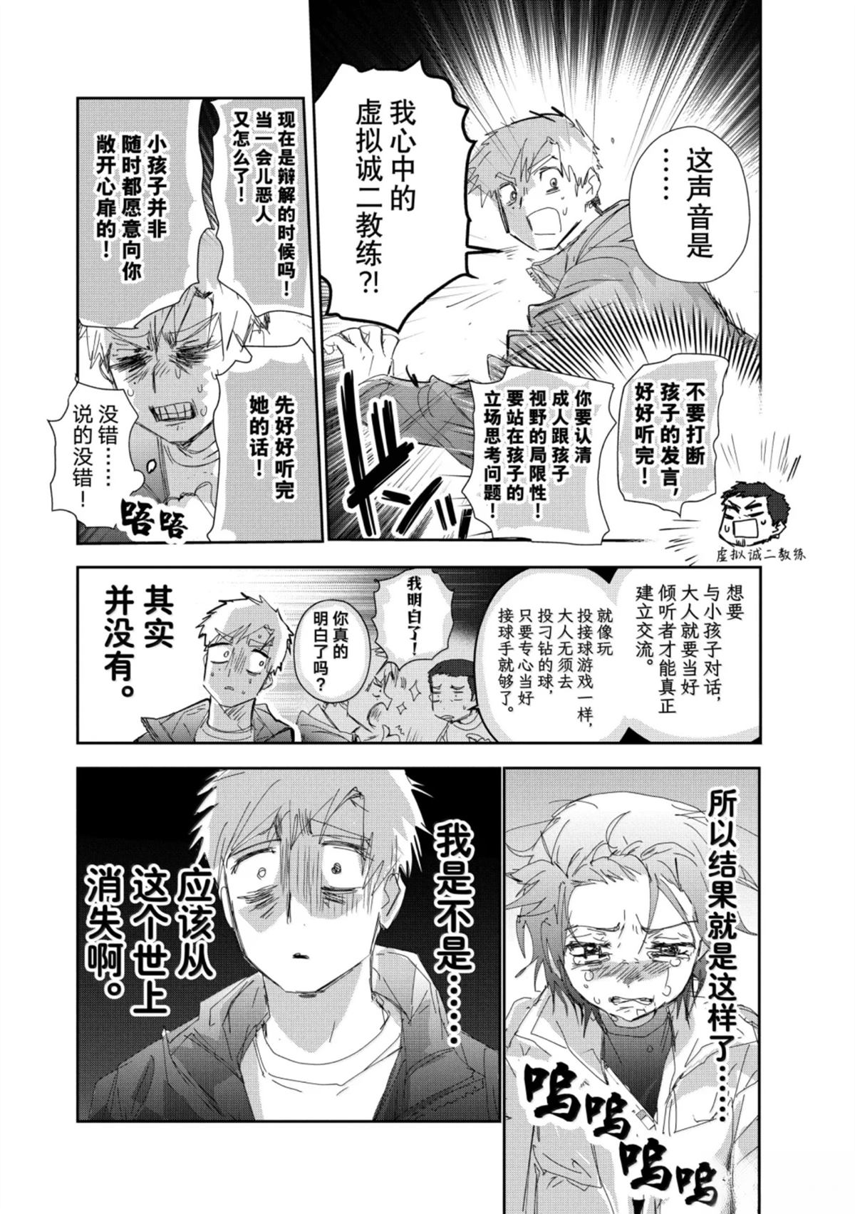 第53话23