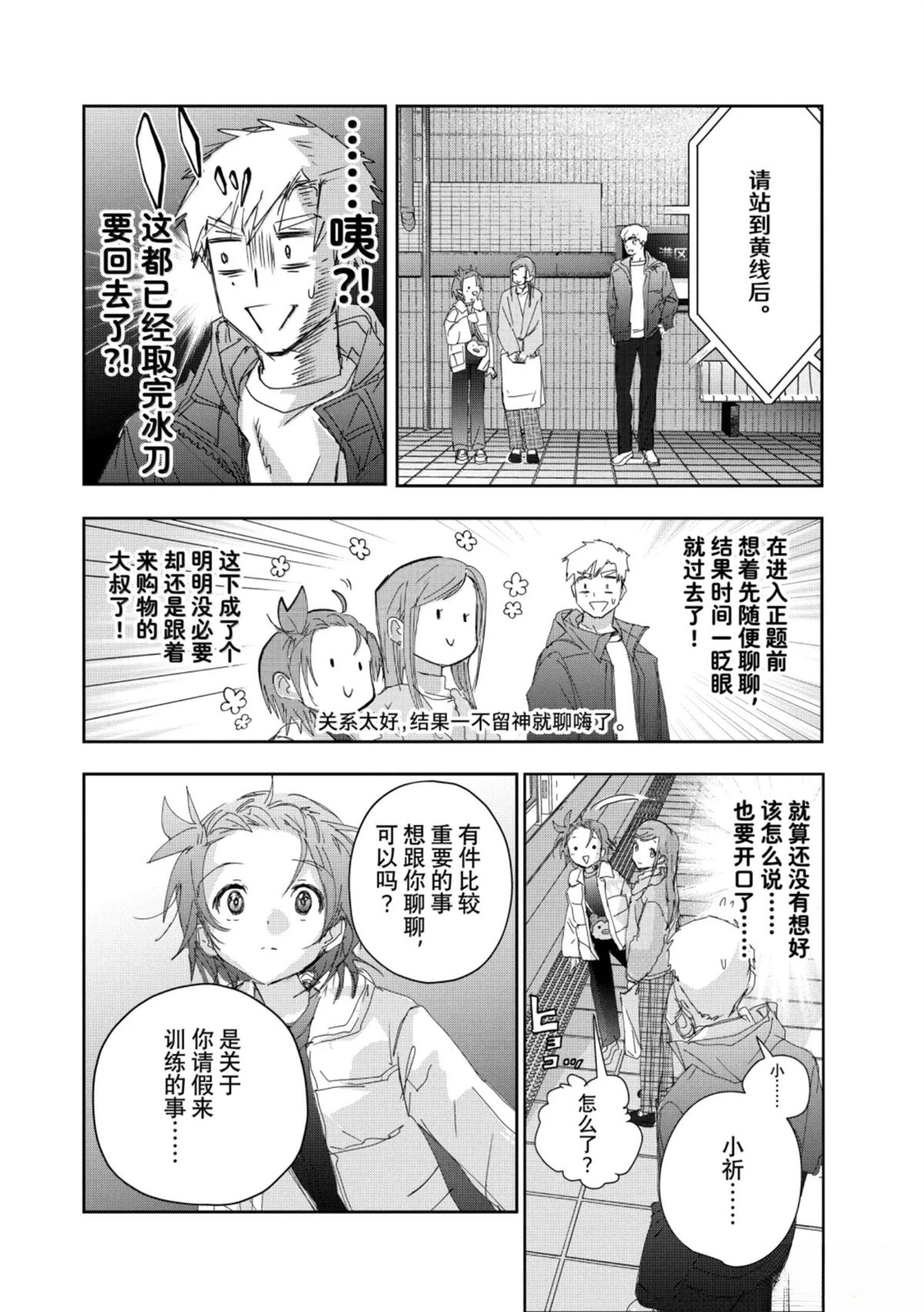 第53话17