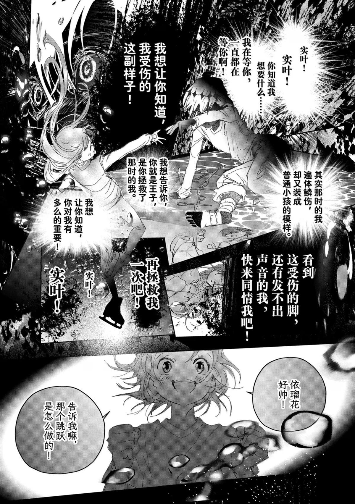 第53话49