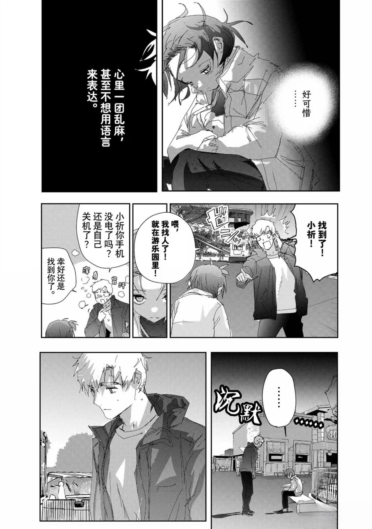 第53话30