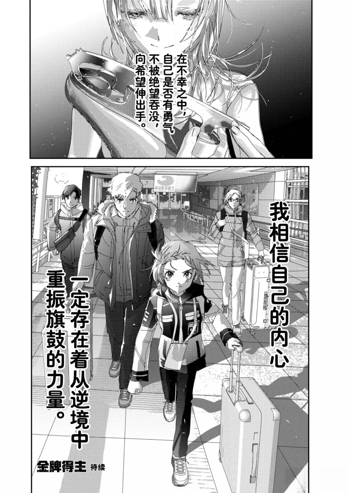 第53话59