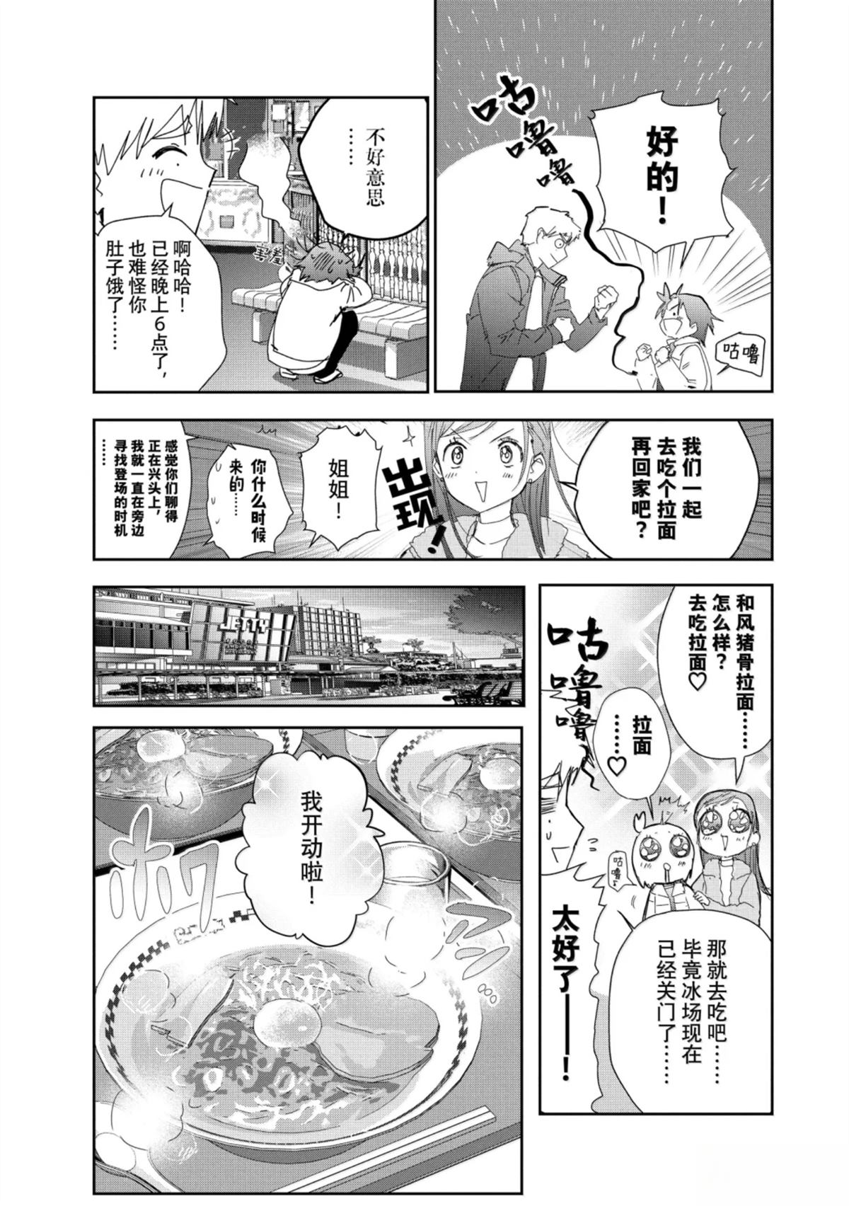 第53话42