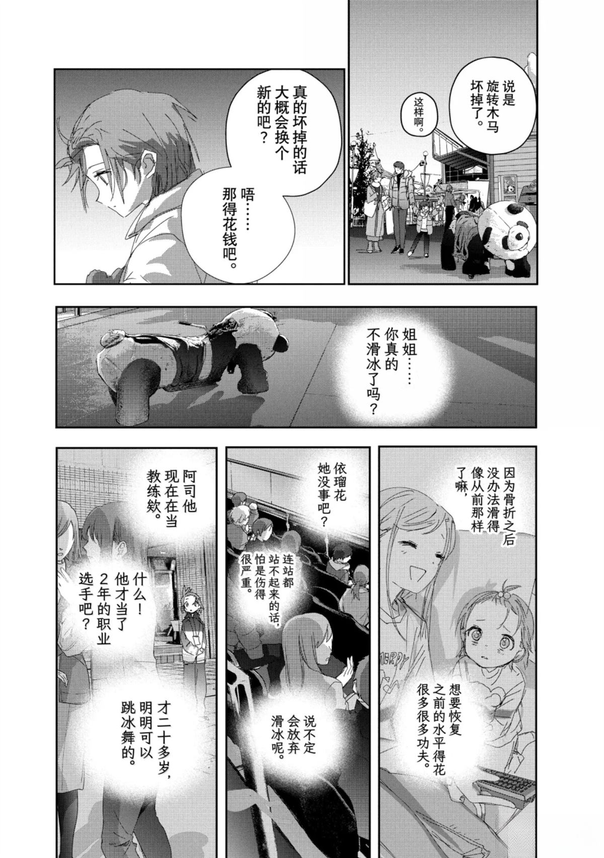 第53话29