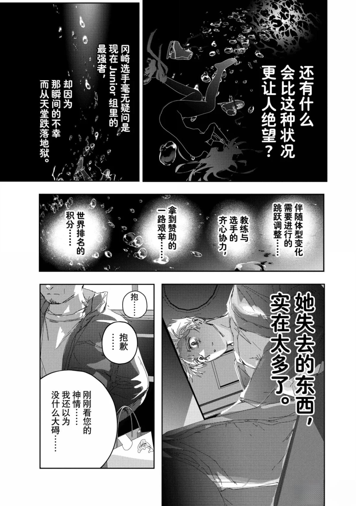 第53话10