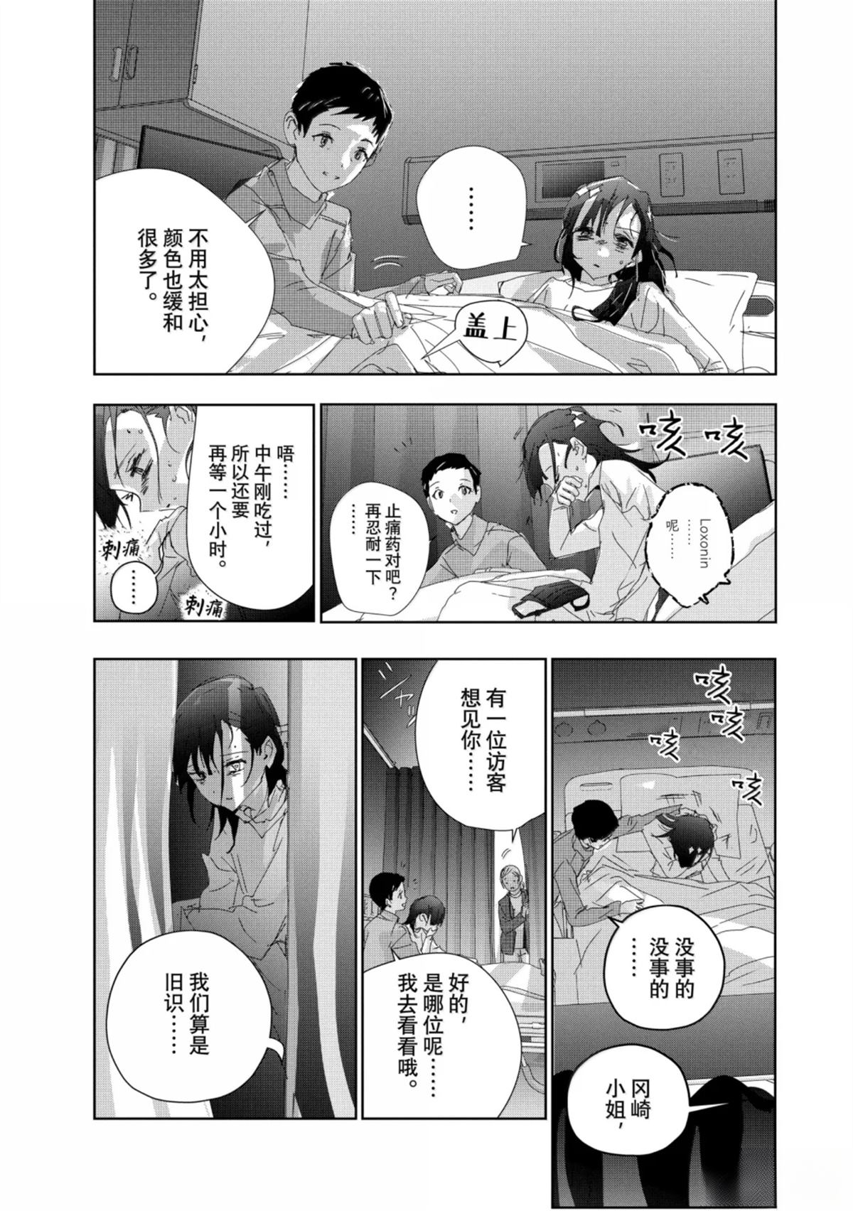 第53话46