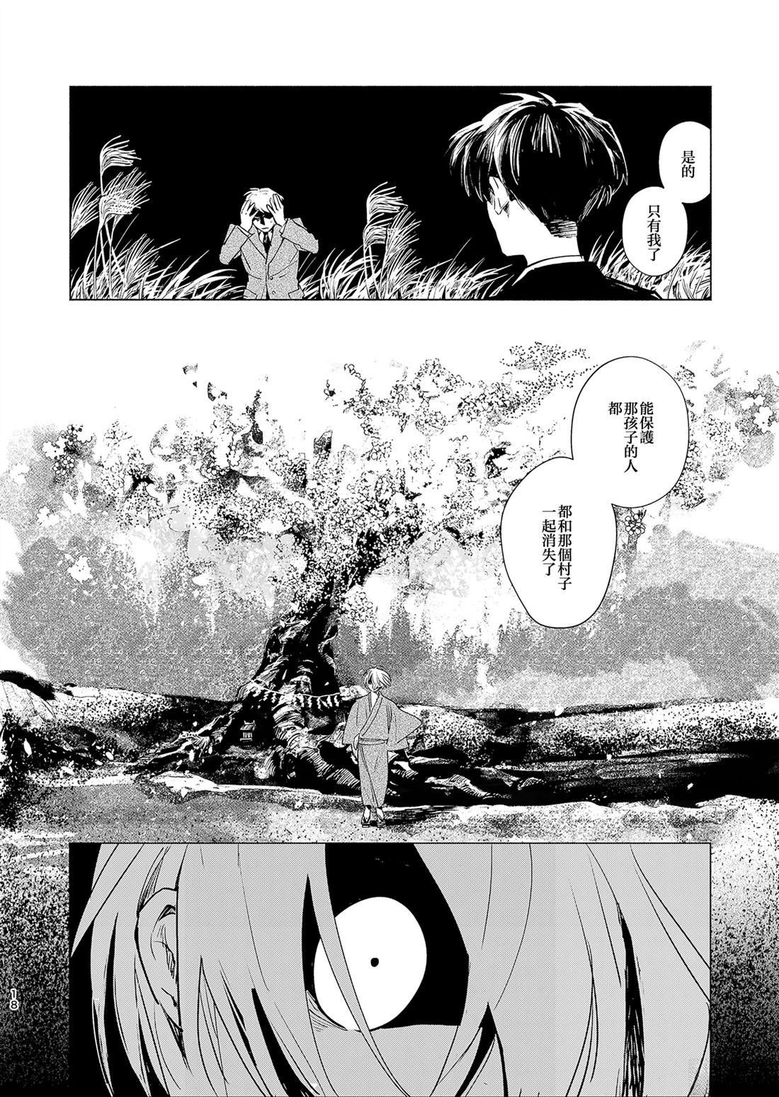 短篇16