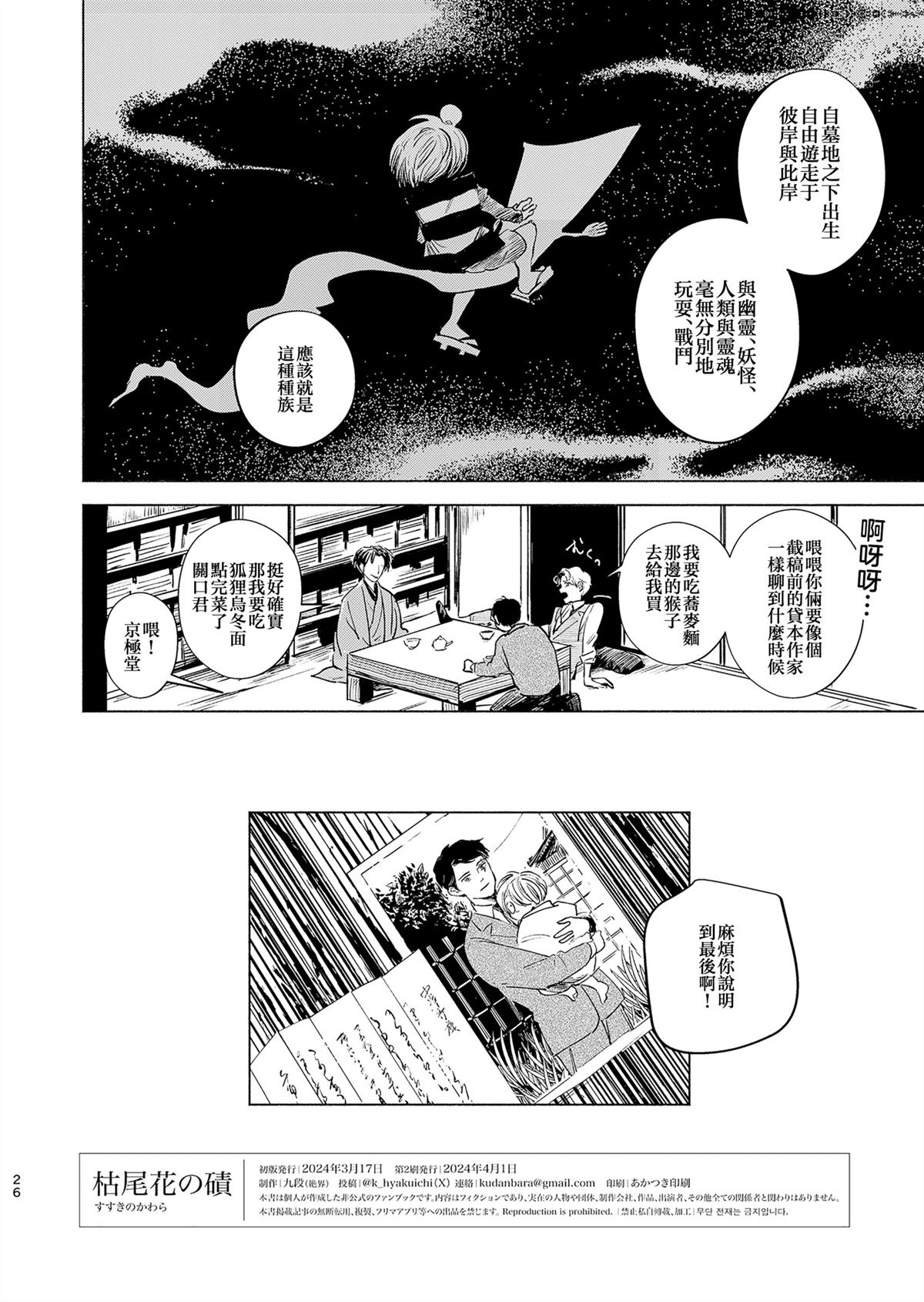 短篇23