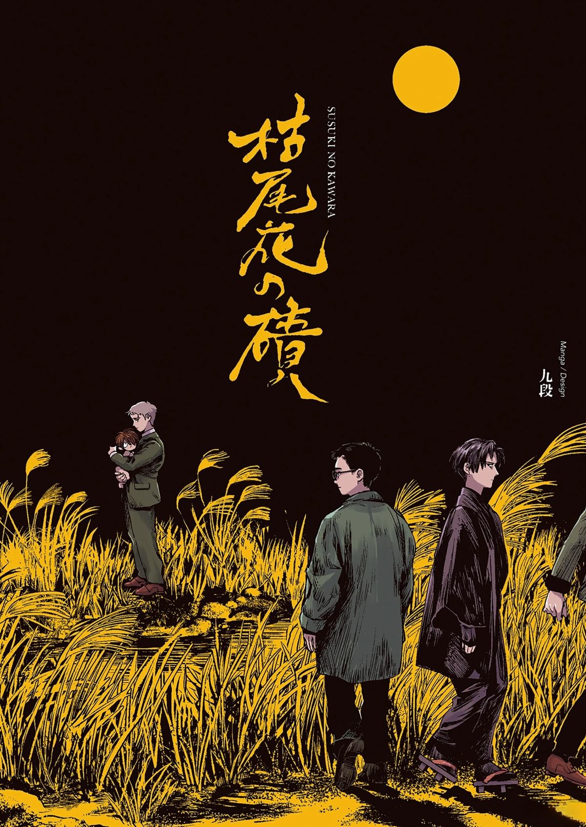 短篇0